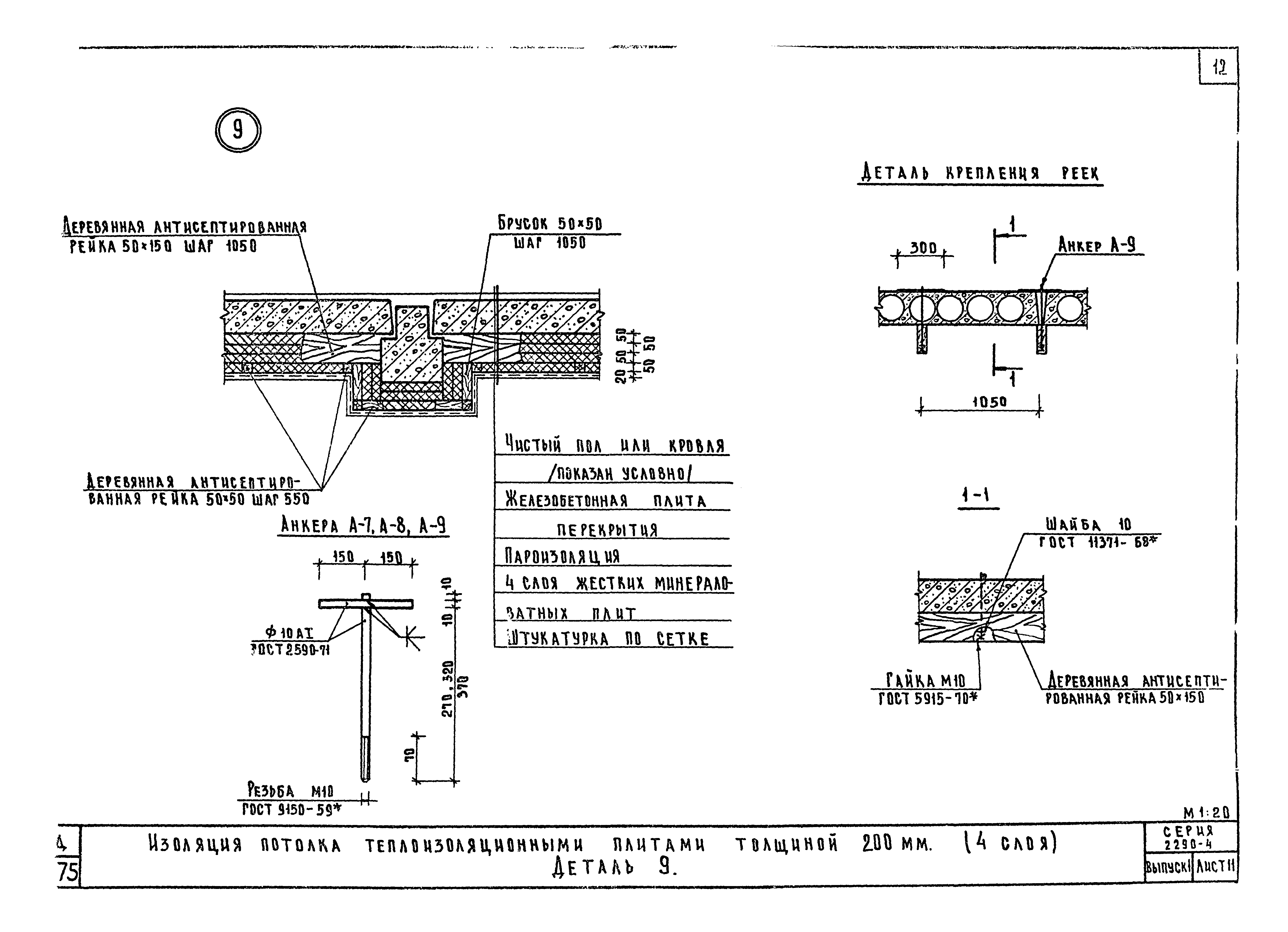 Серия 2.290-4