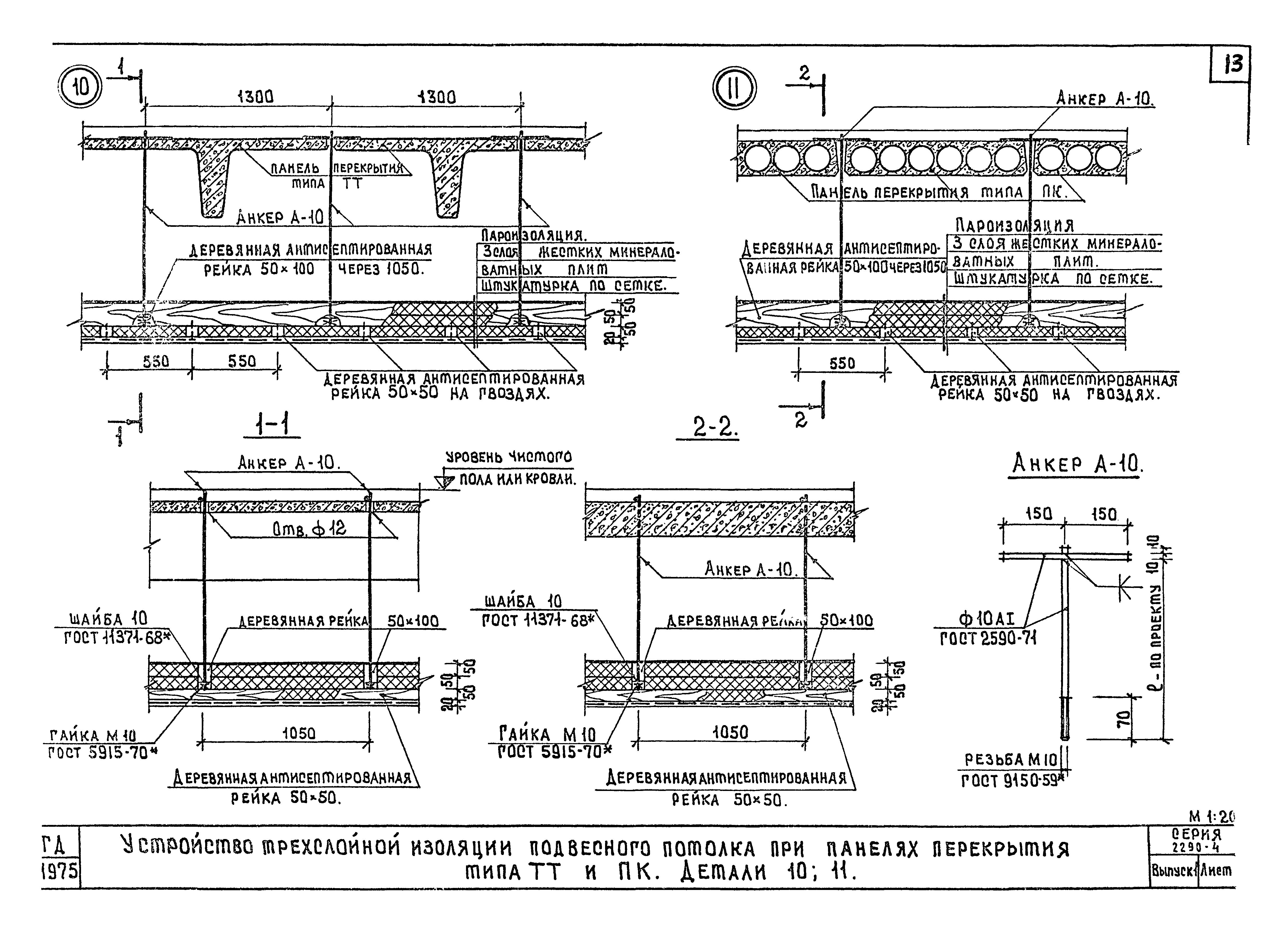 Серия 2.290-4