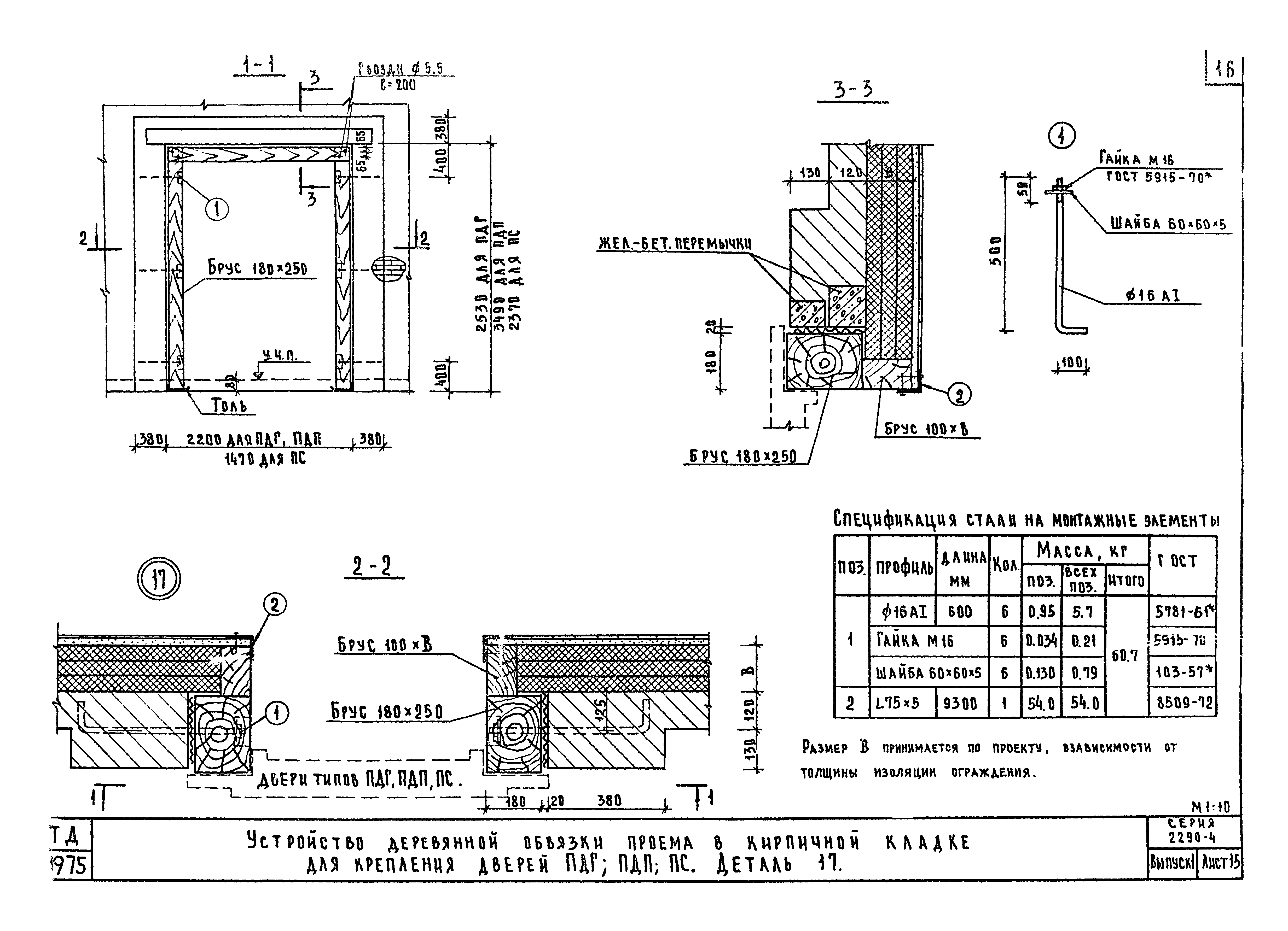 Серия 2.290-4