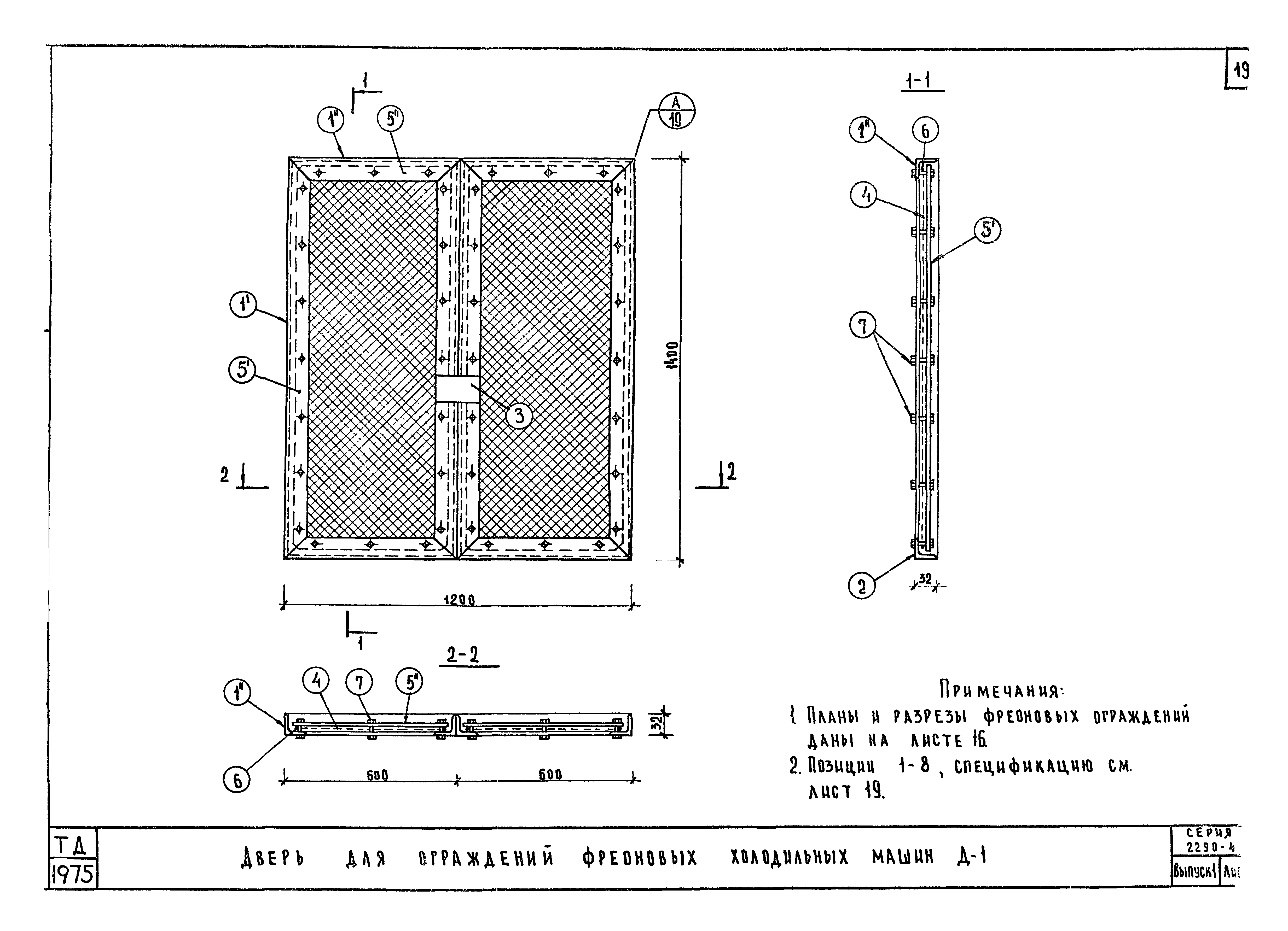 Серия 2.290-4