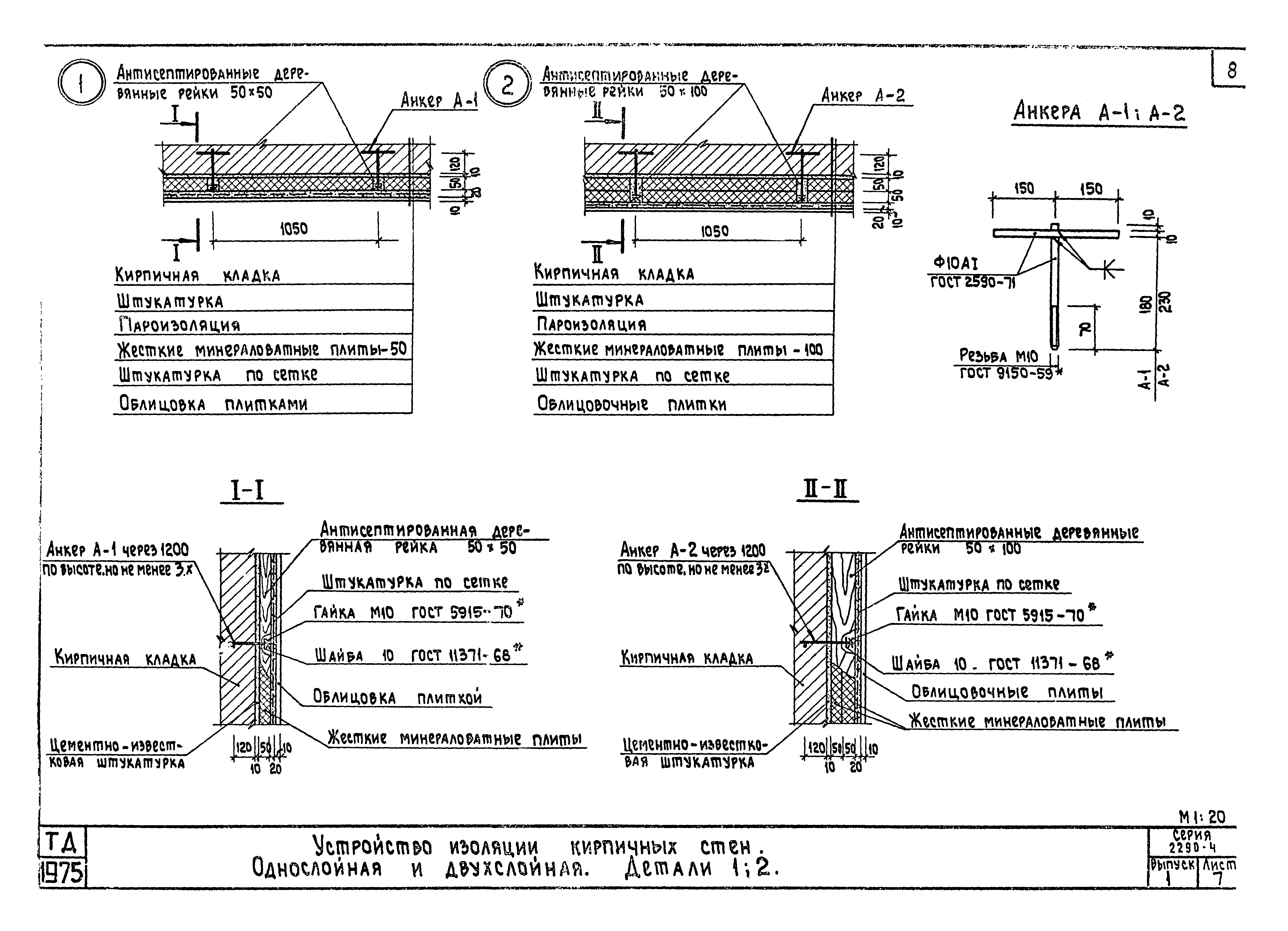 Серия 2.290-4