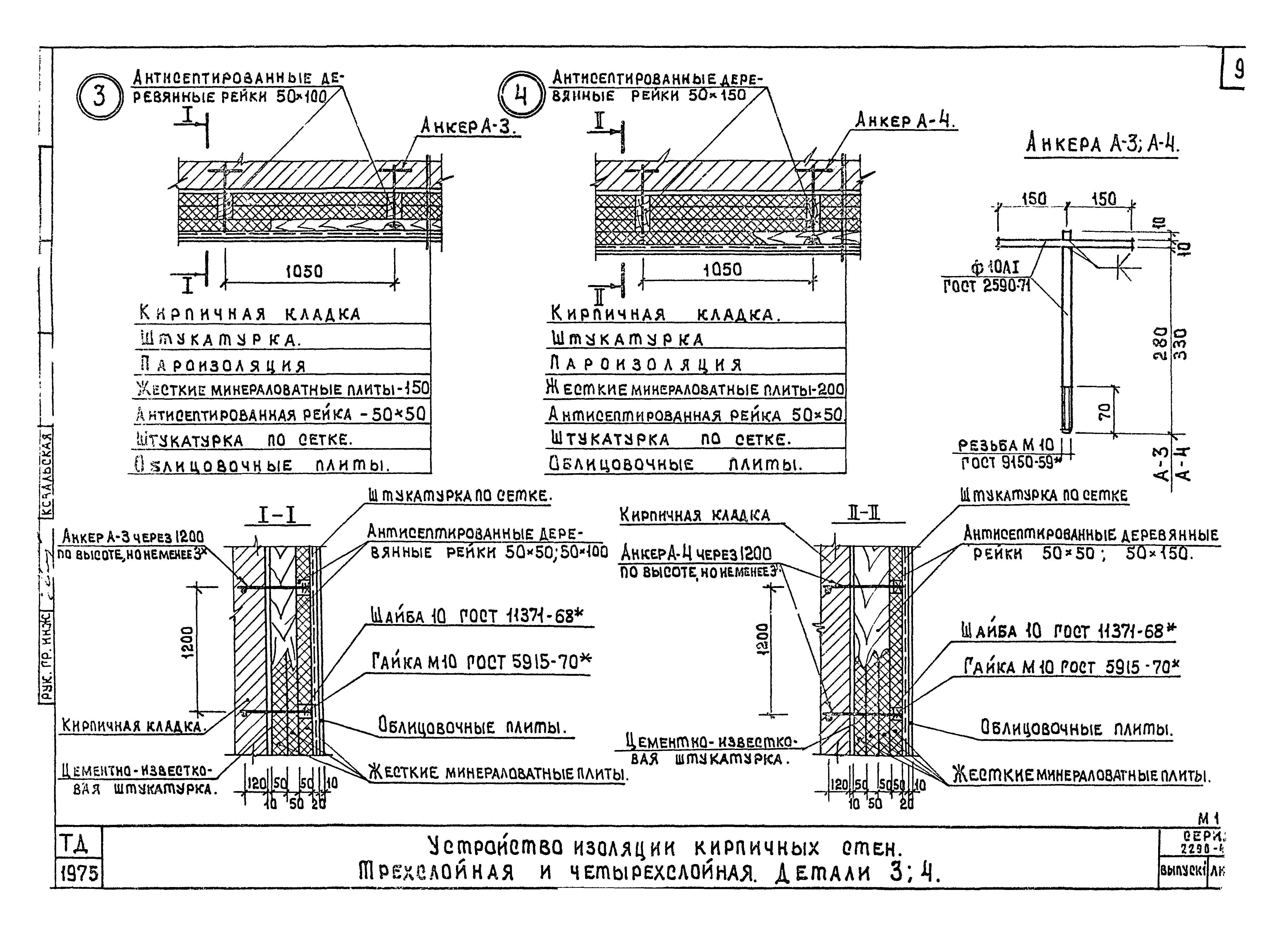 Серия 2.290-4