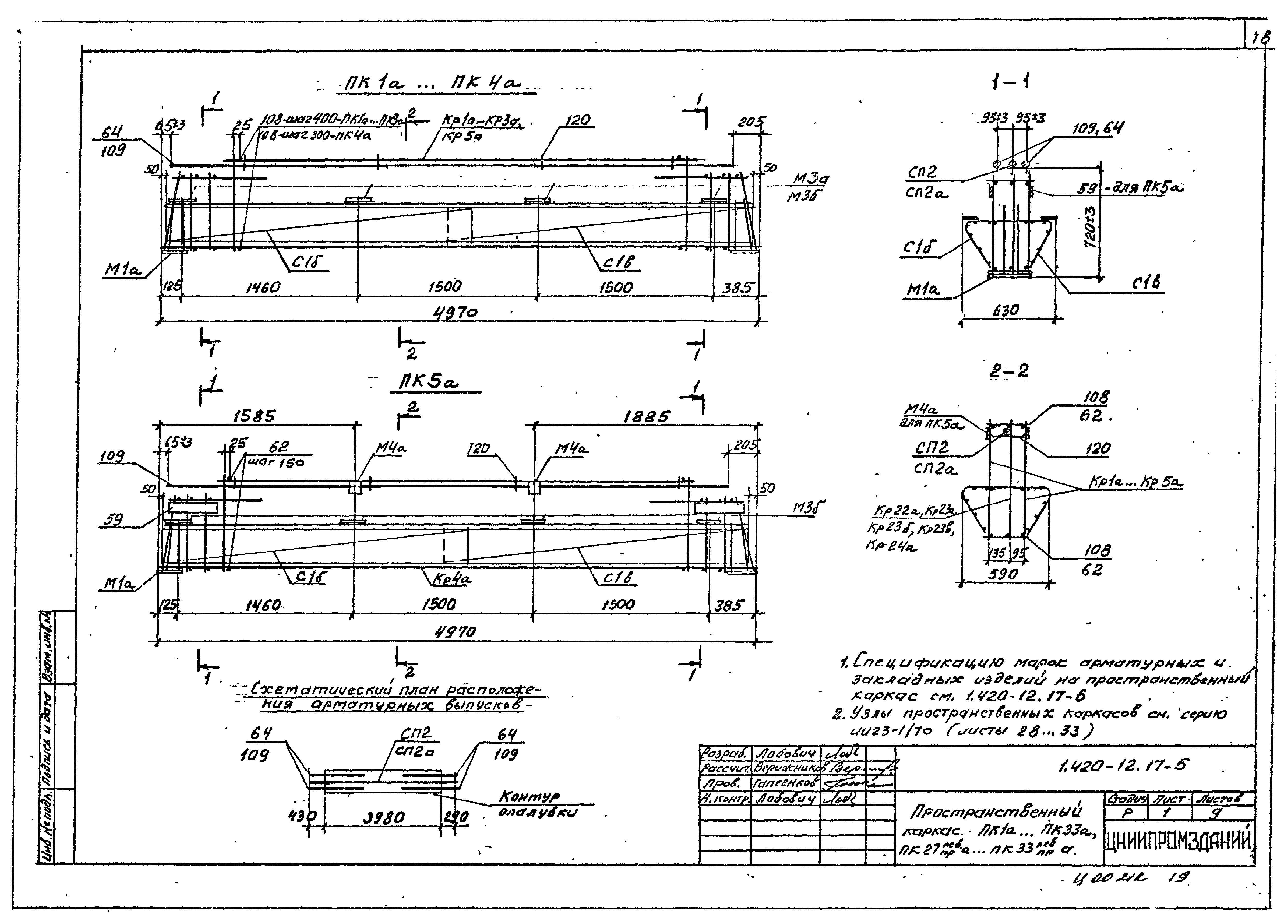 Серия 1.420-12