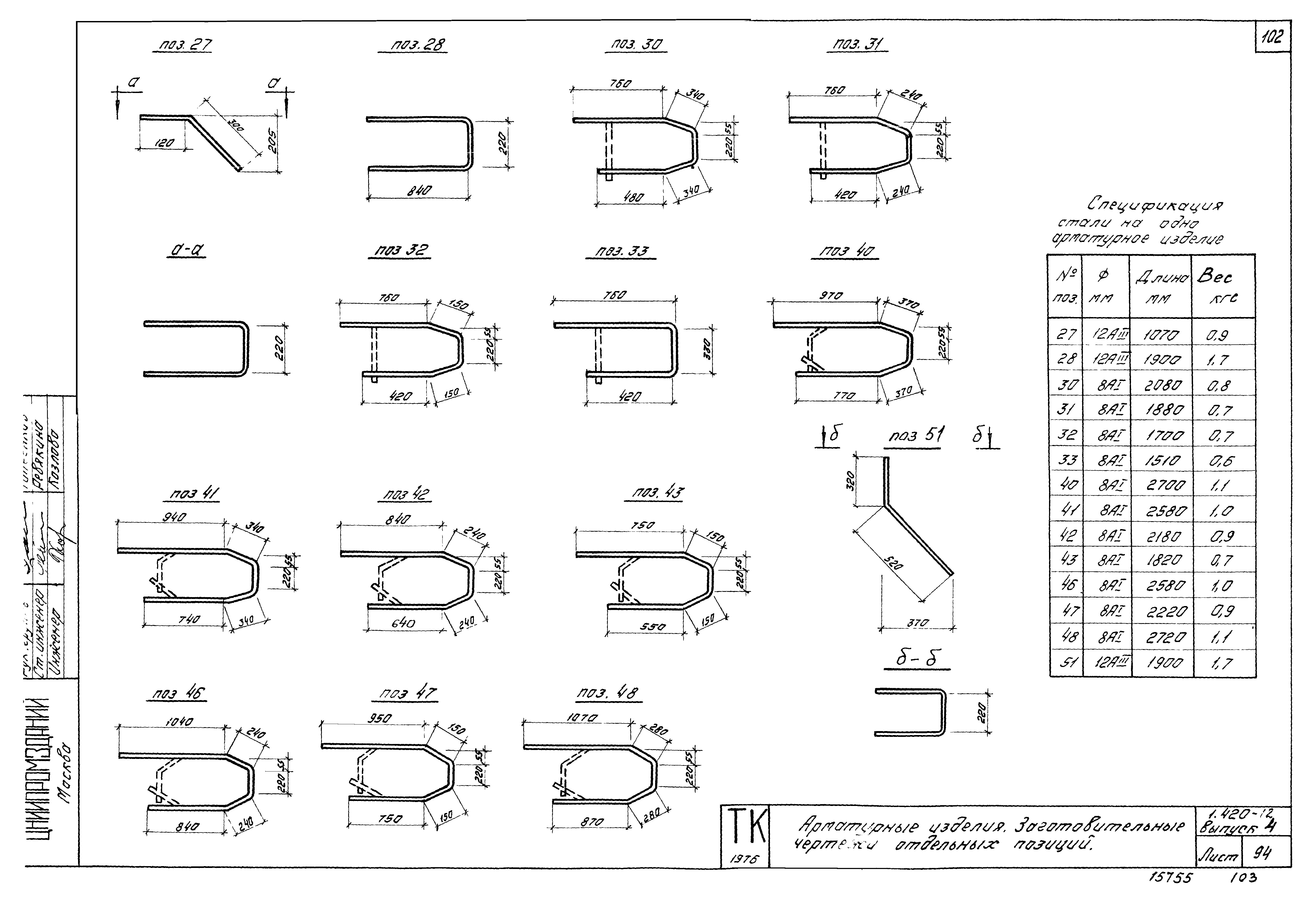 Серия 1.420-12