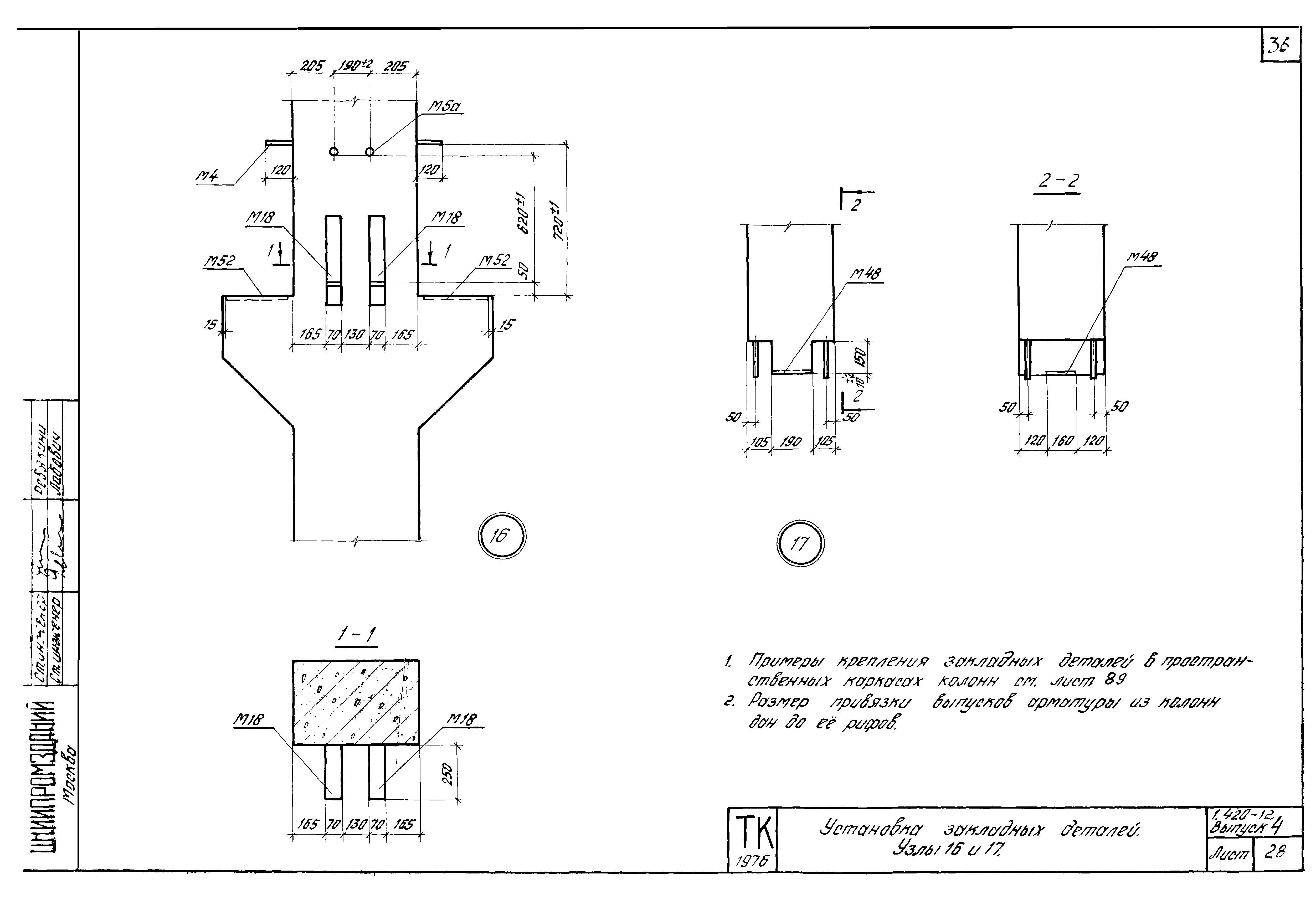 Серия 1.420-12