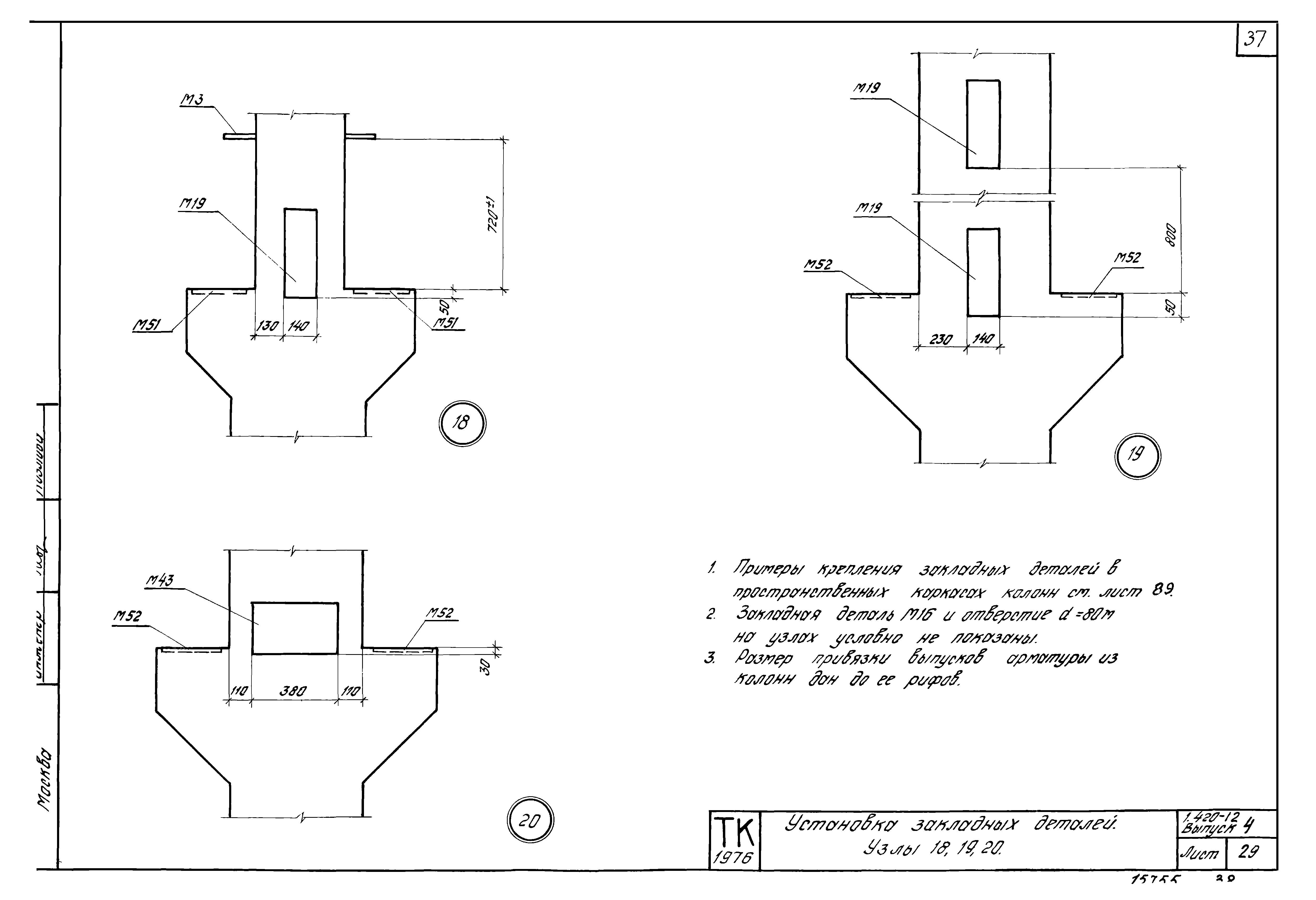 Серия 1.420-12