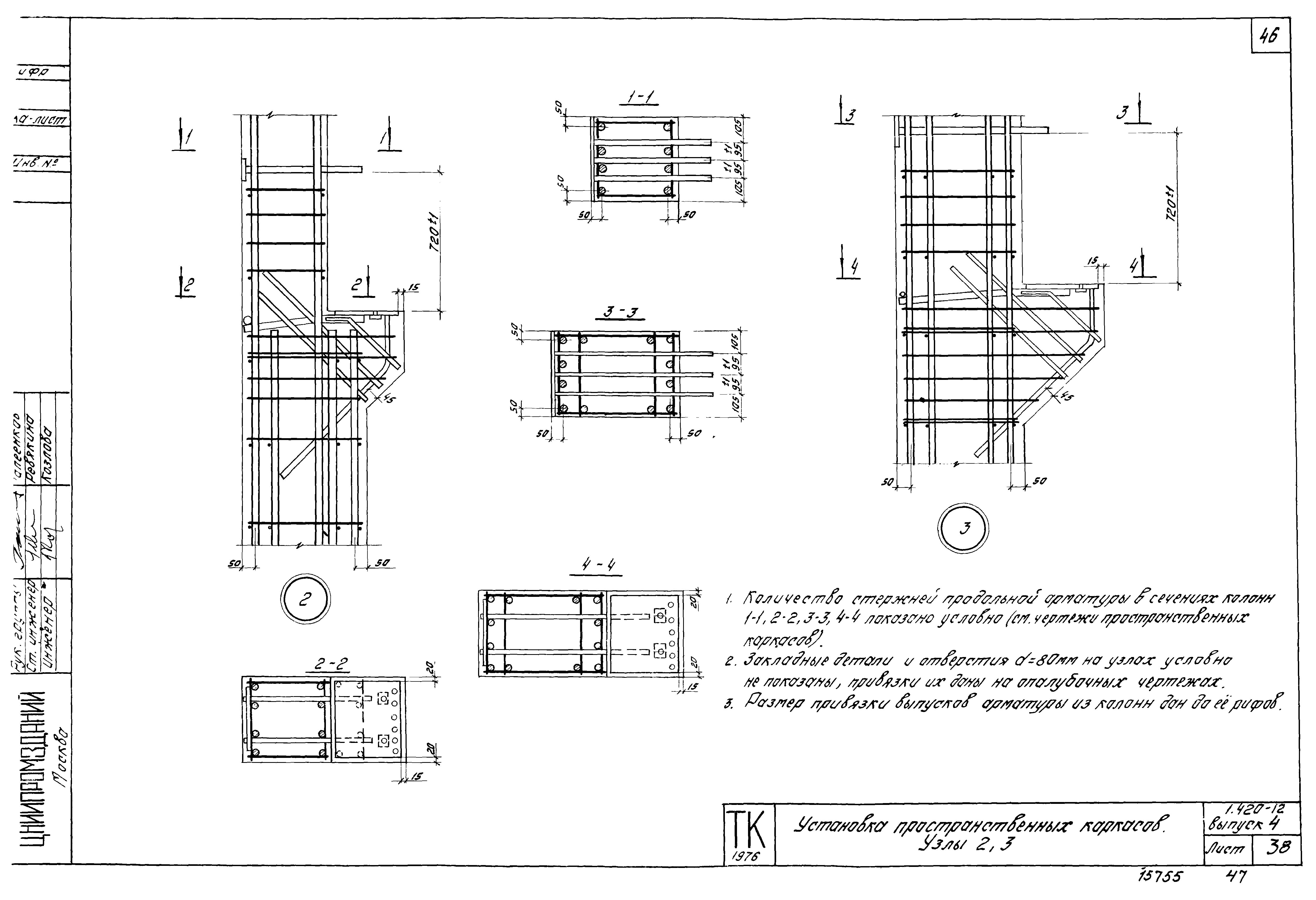 Серия 1.420-12