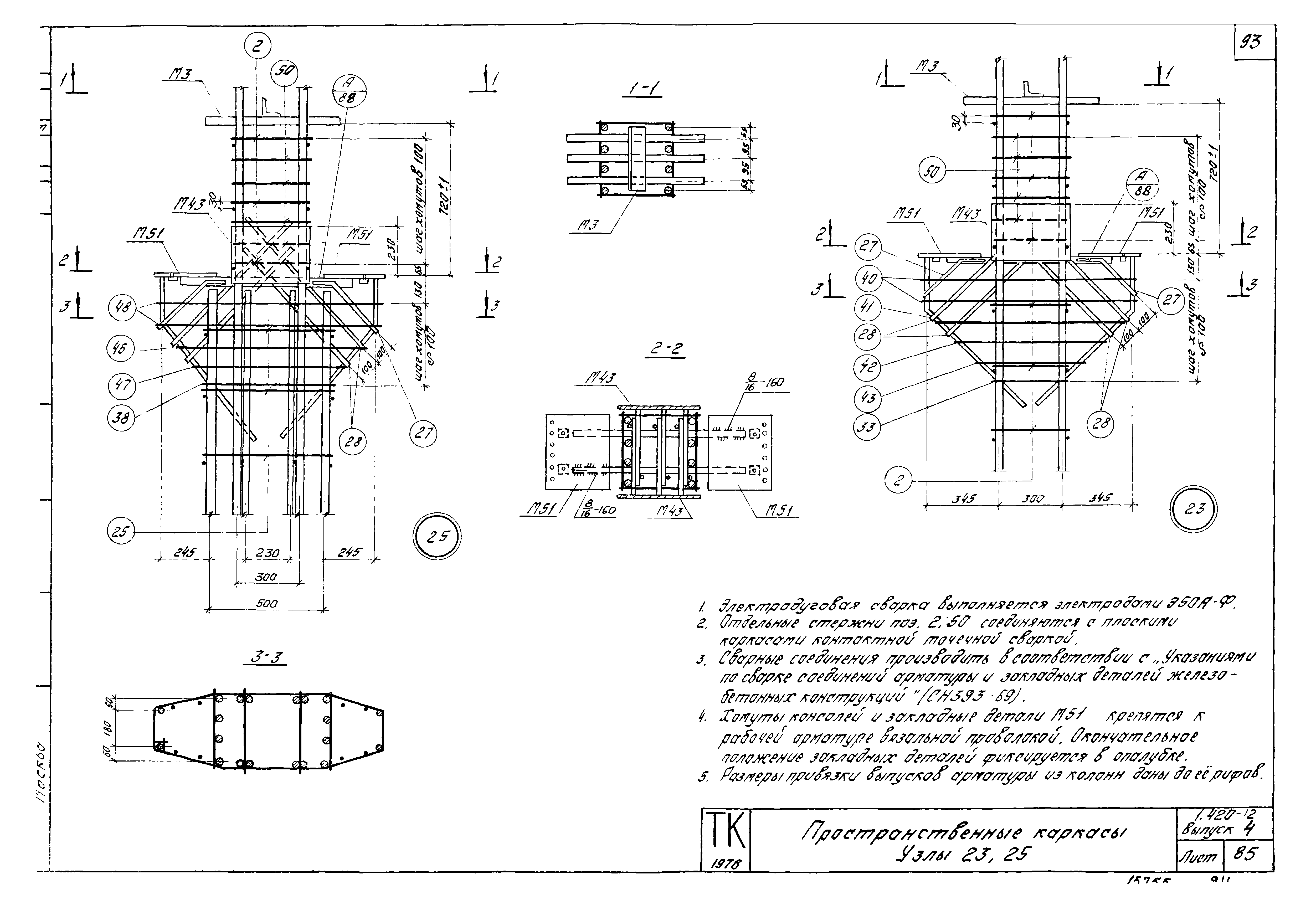 Серия 1.420-12