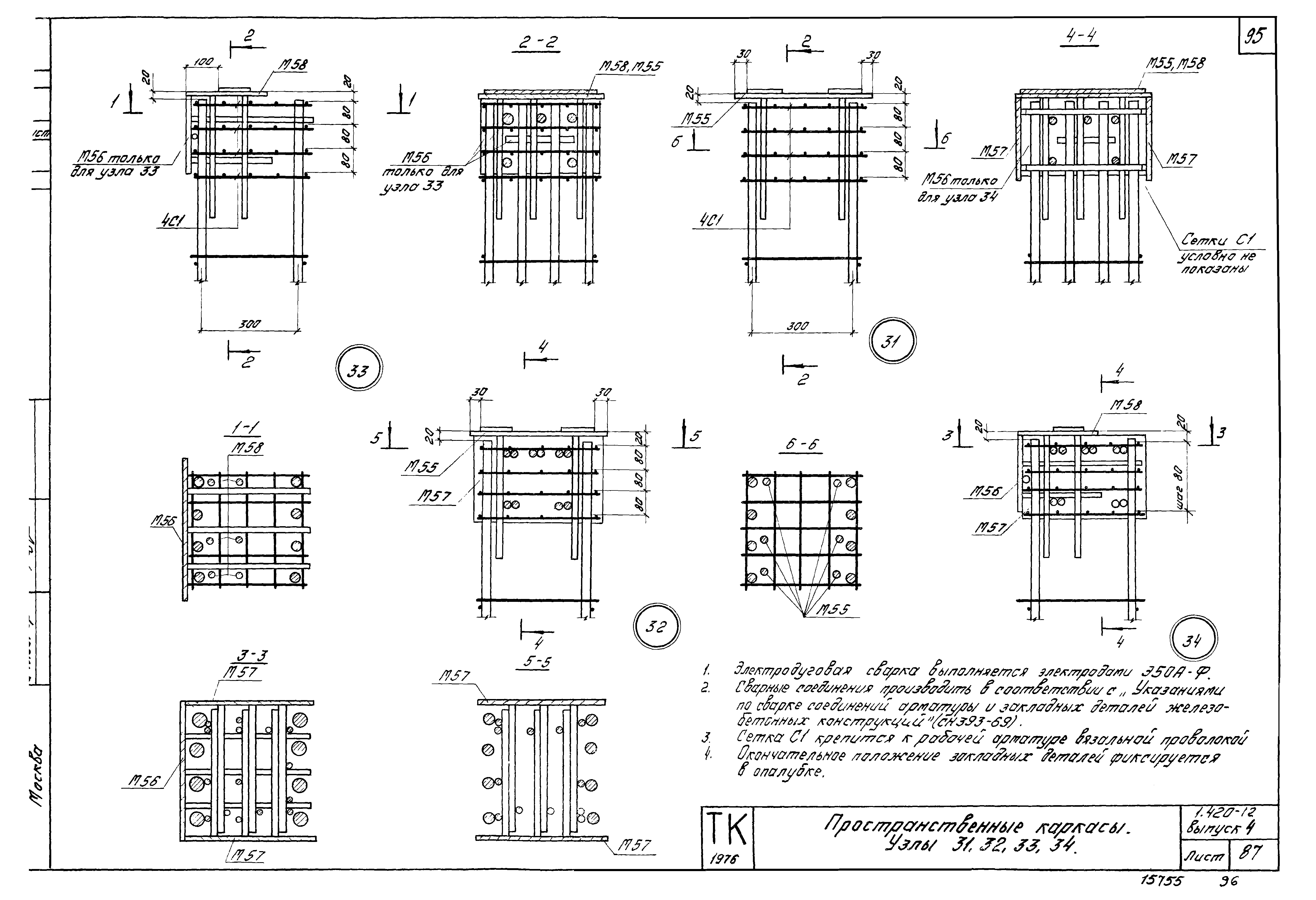 Серия 1.420-12