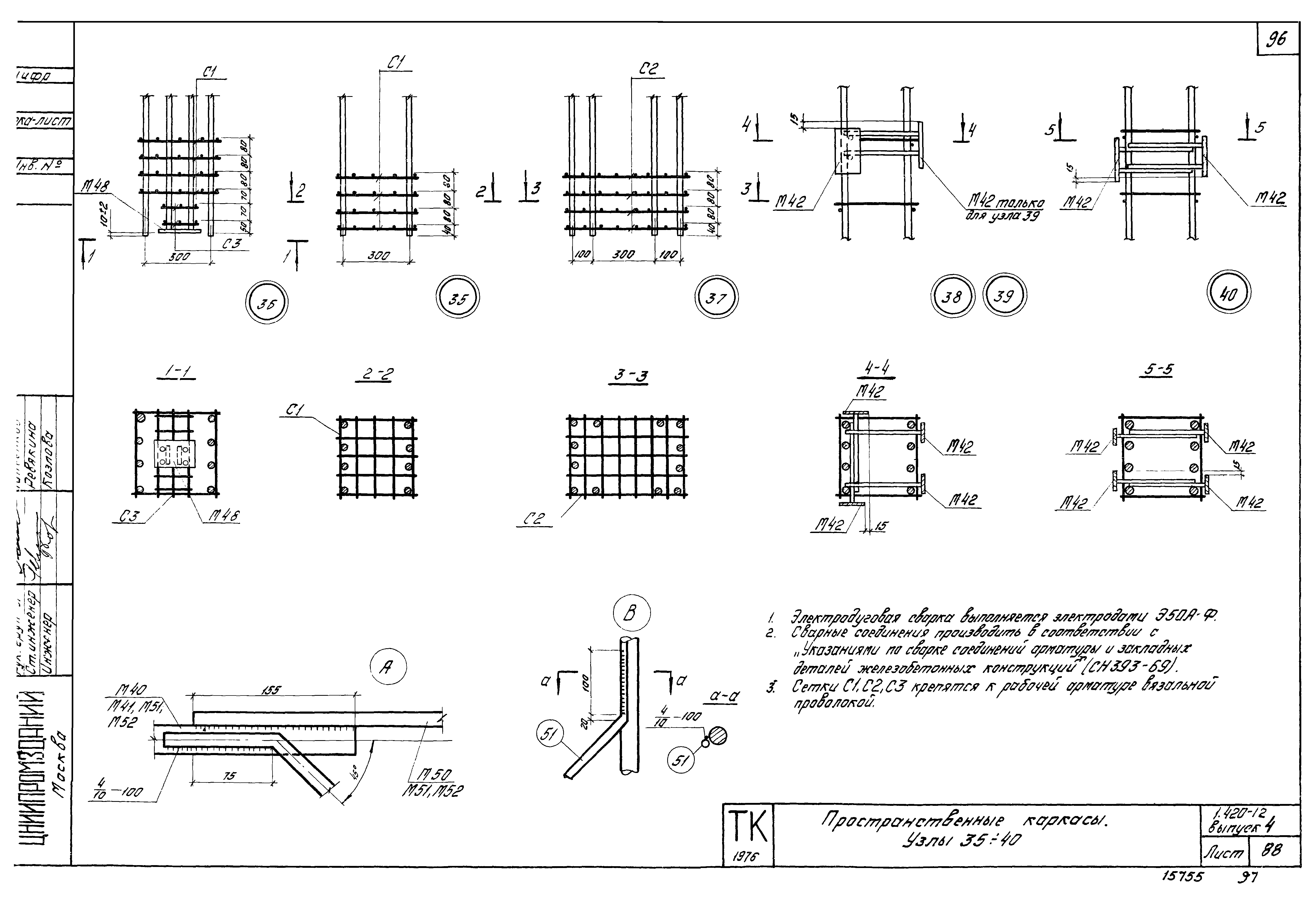 Серия 1.420-12