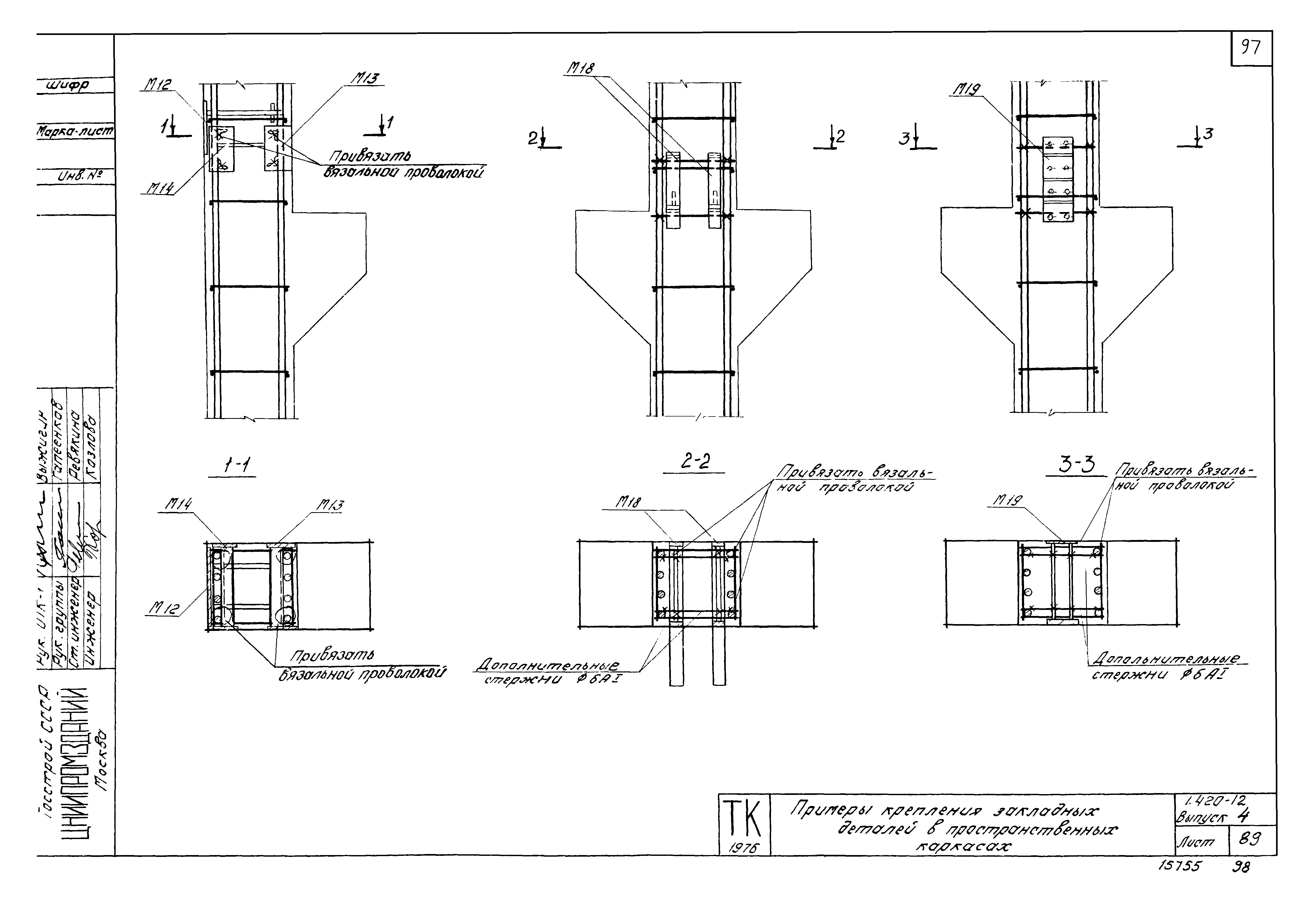 Серия 1.420-12