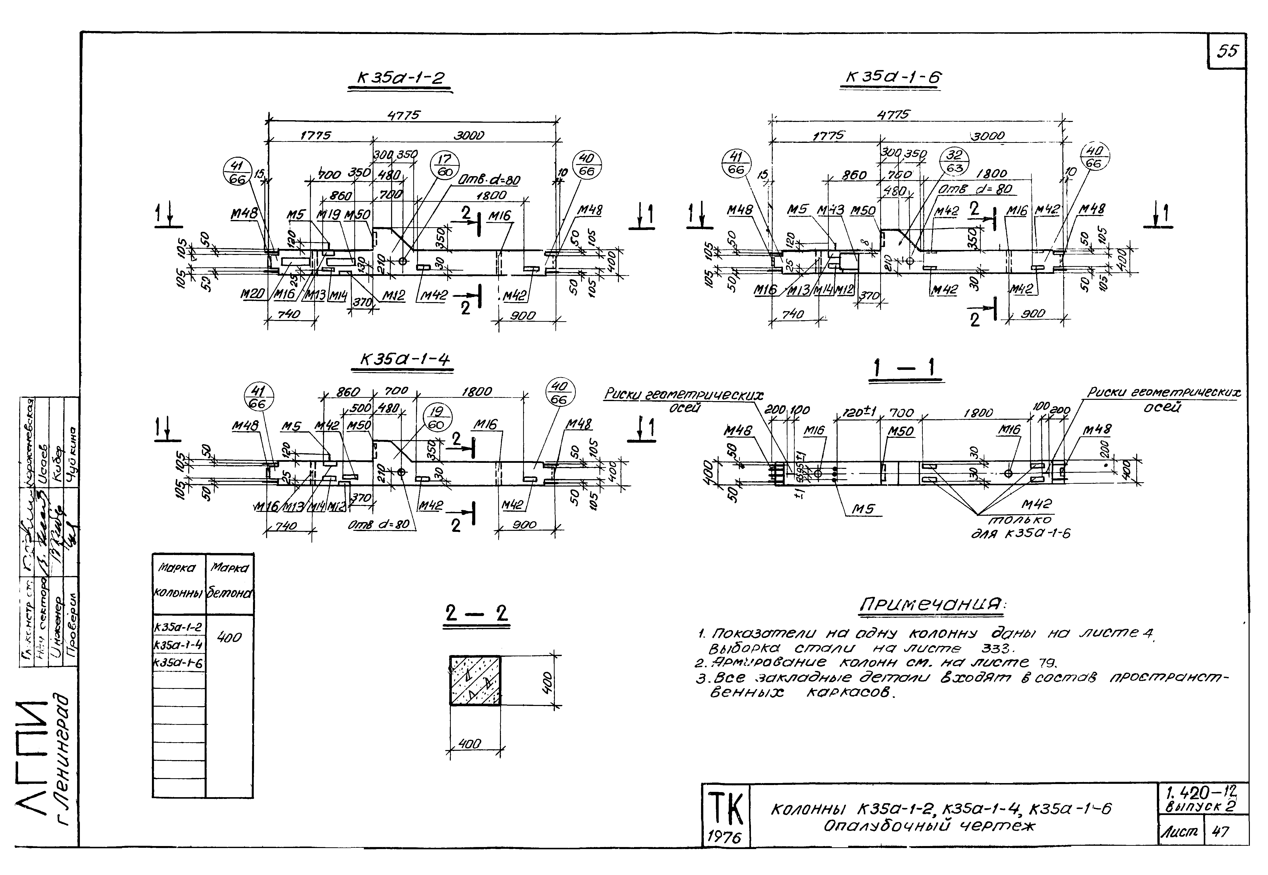 Серия 1.420-12