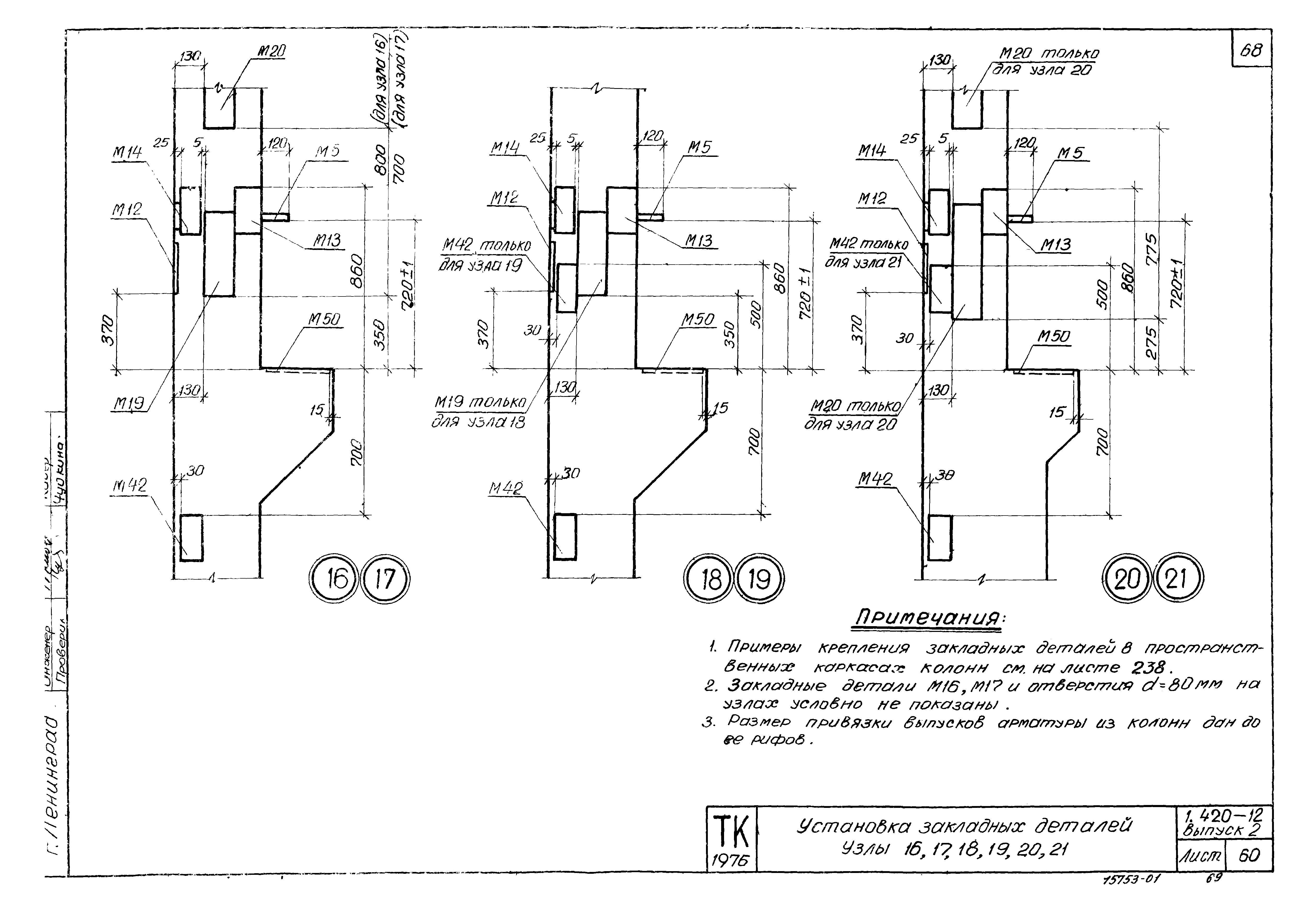 Серия 1.420-12