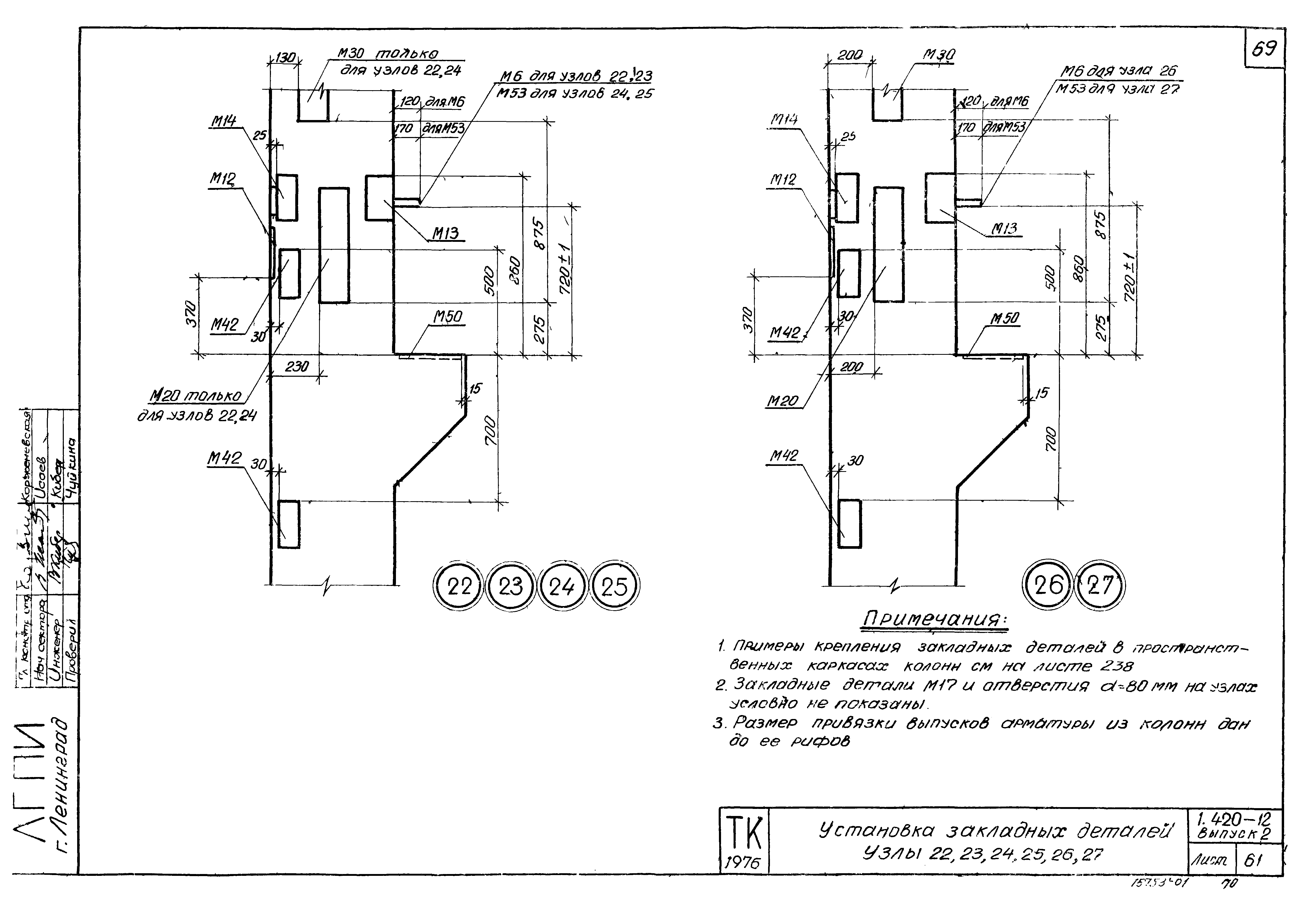 Серия 1.420-12