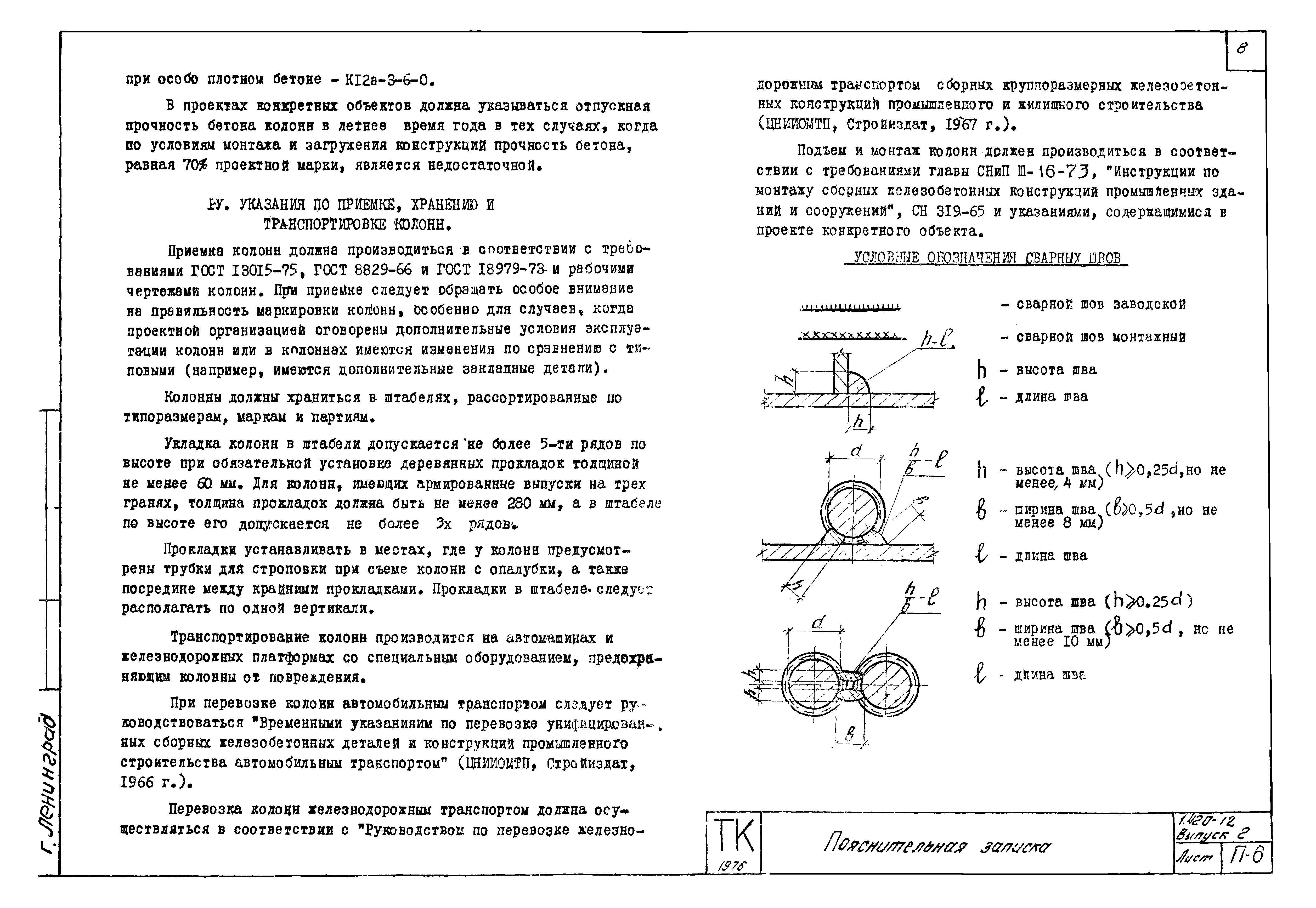 Серия 1.420-12