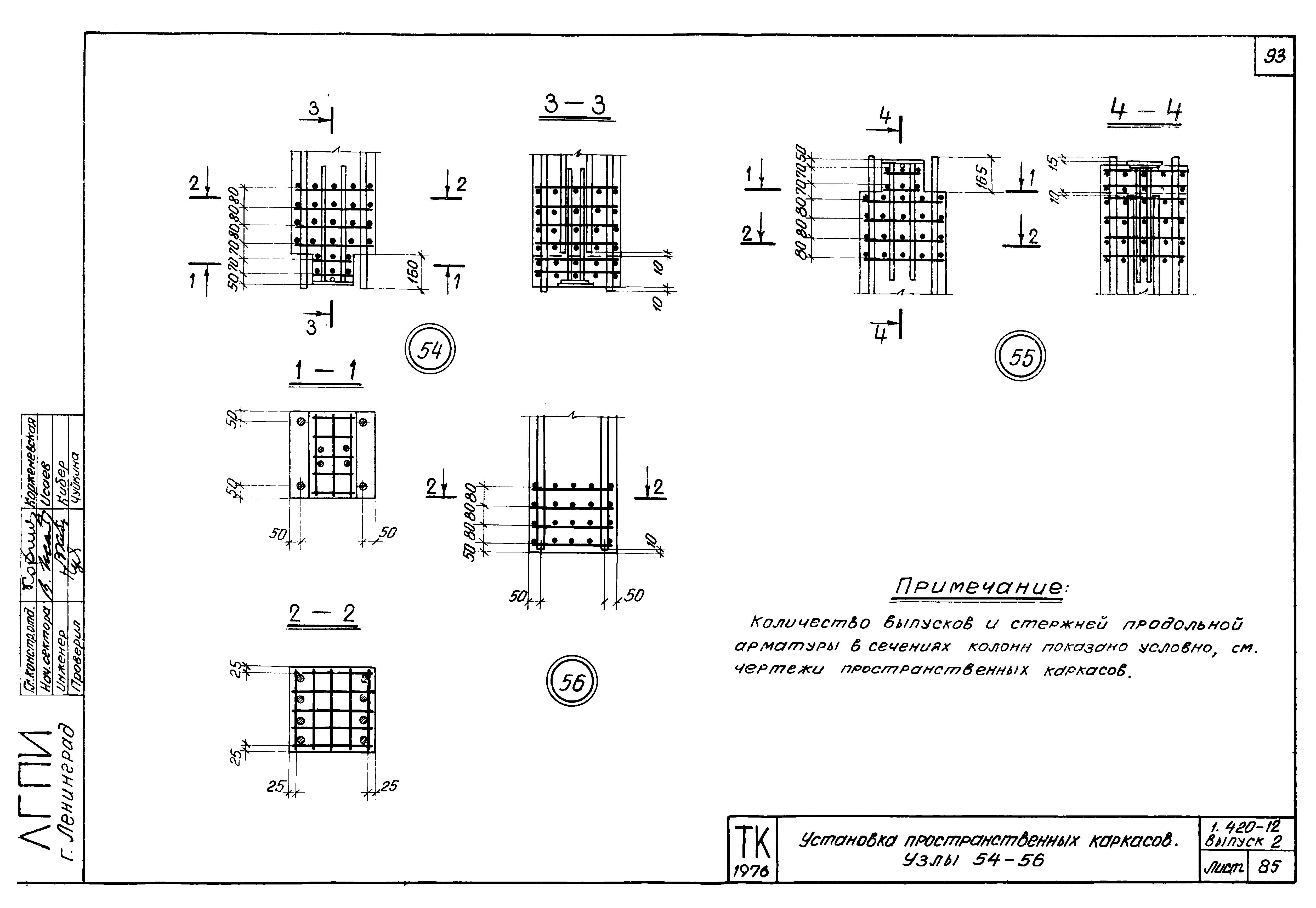 Серия 1.420-12