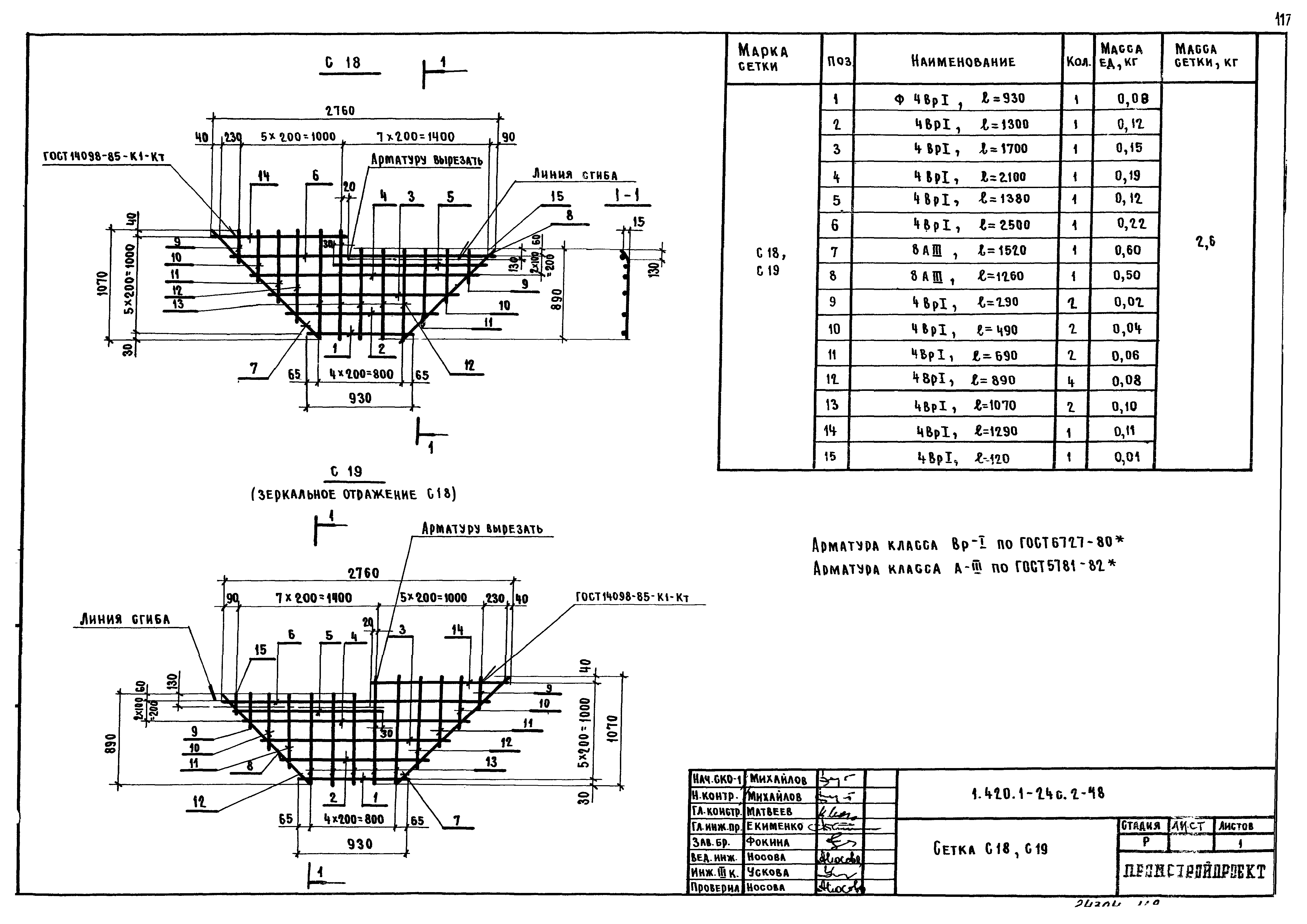 Серия 1.420.1-24с