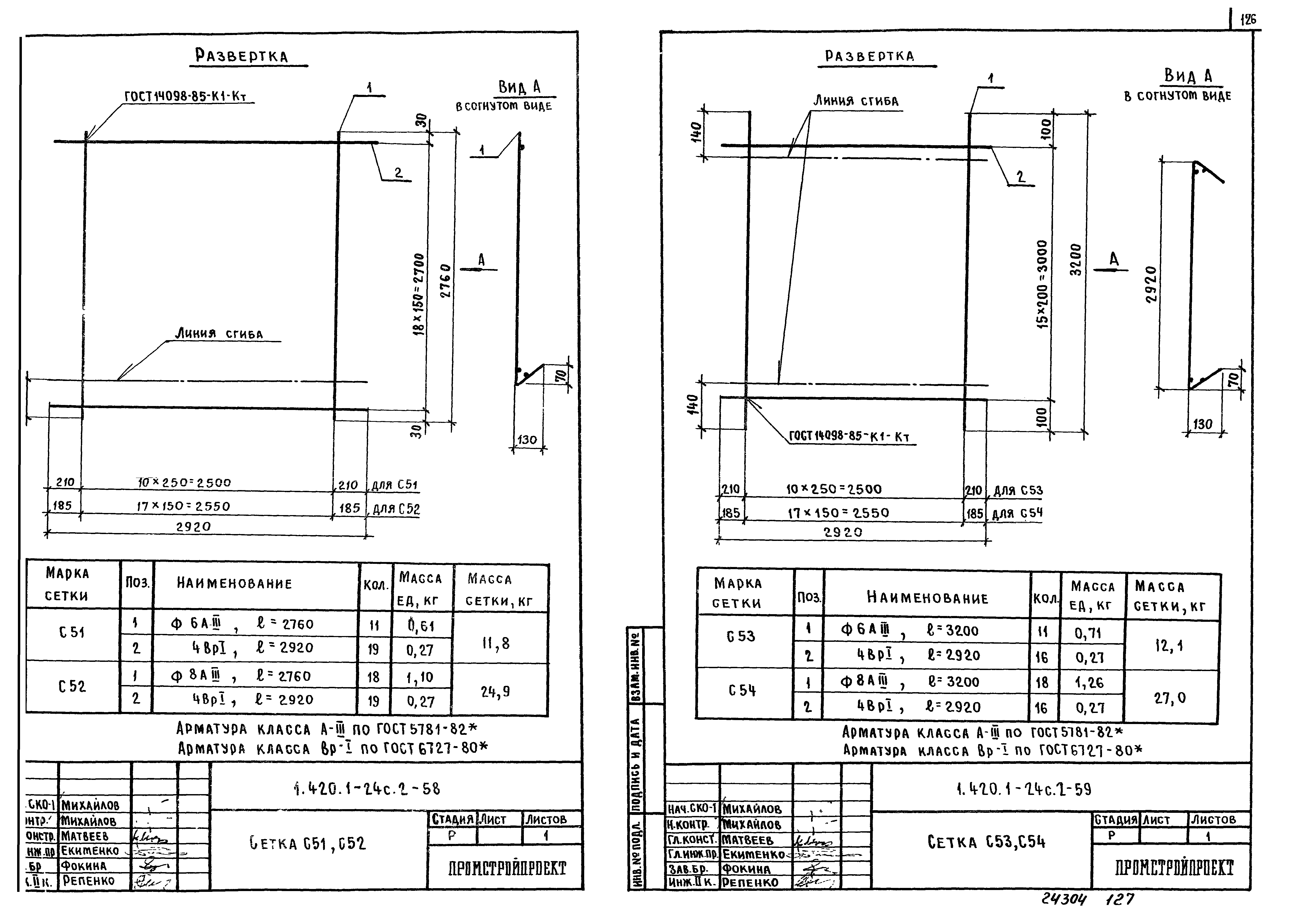 Серия 1.420.1-24с