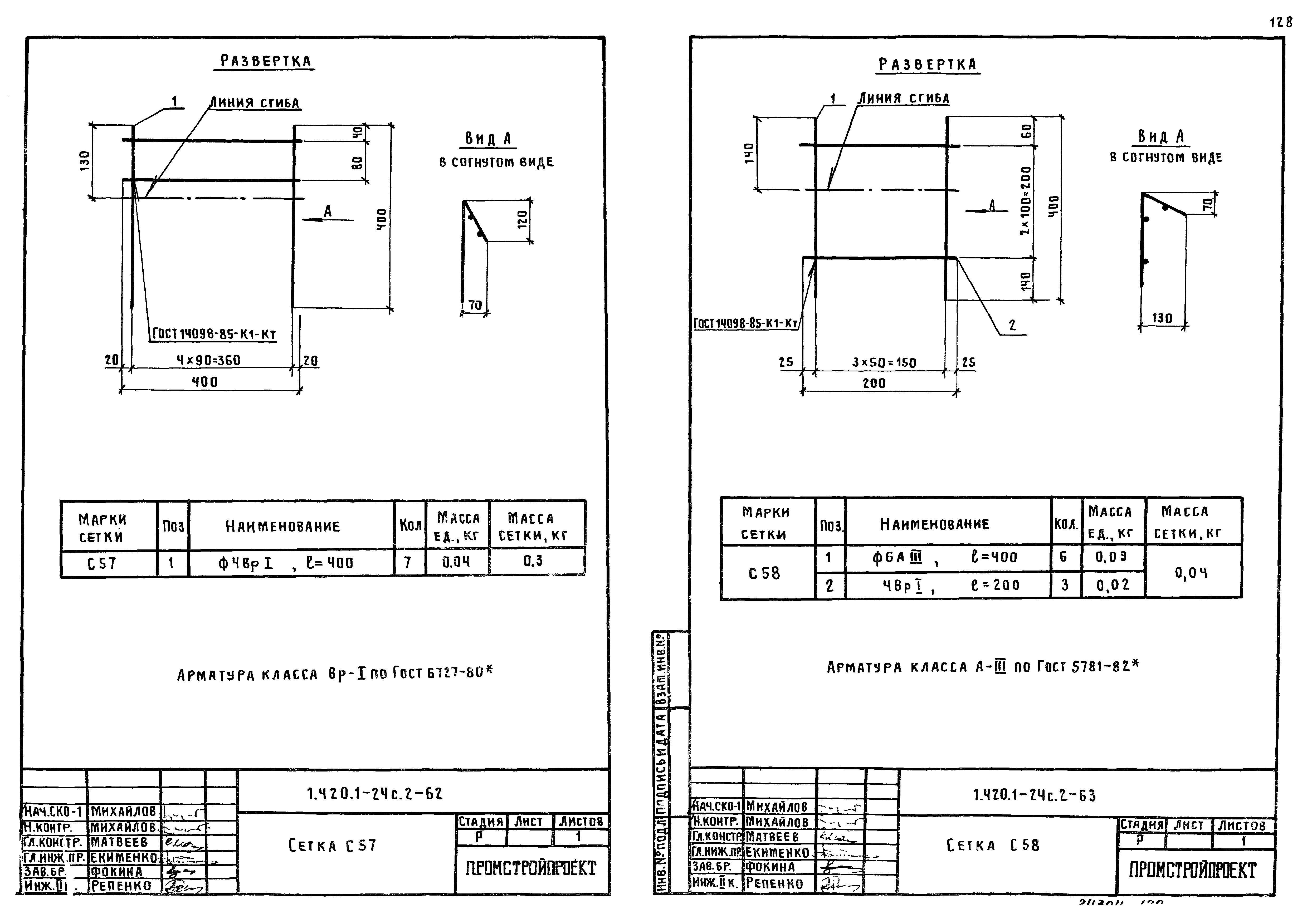 Серия 1.420.1-24с