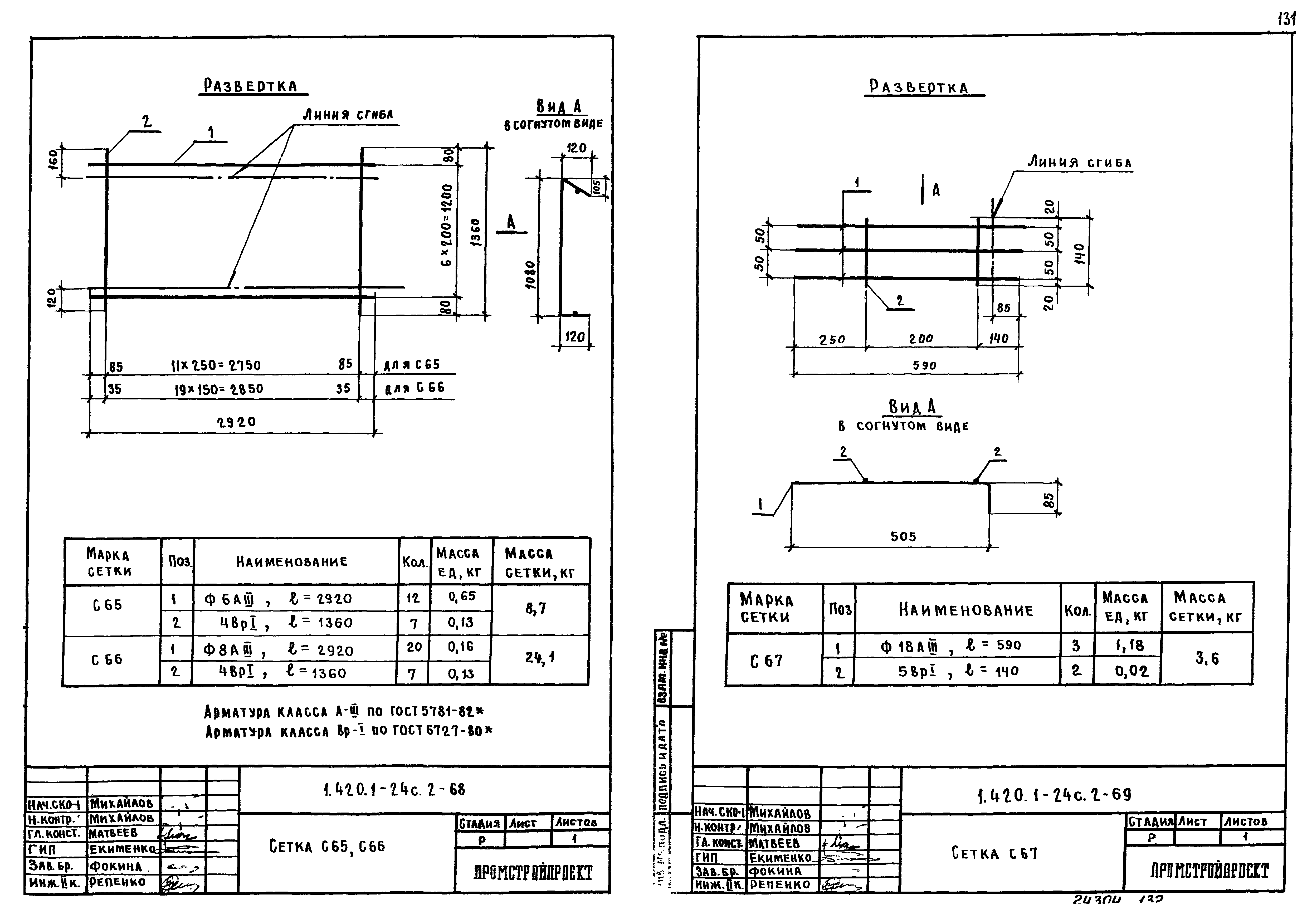 Серия 1.420.1-24с