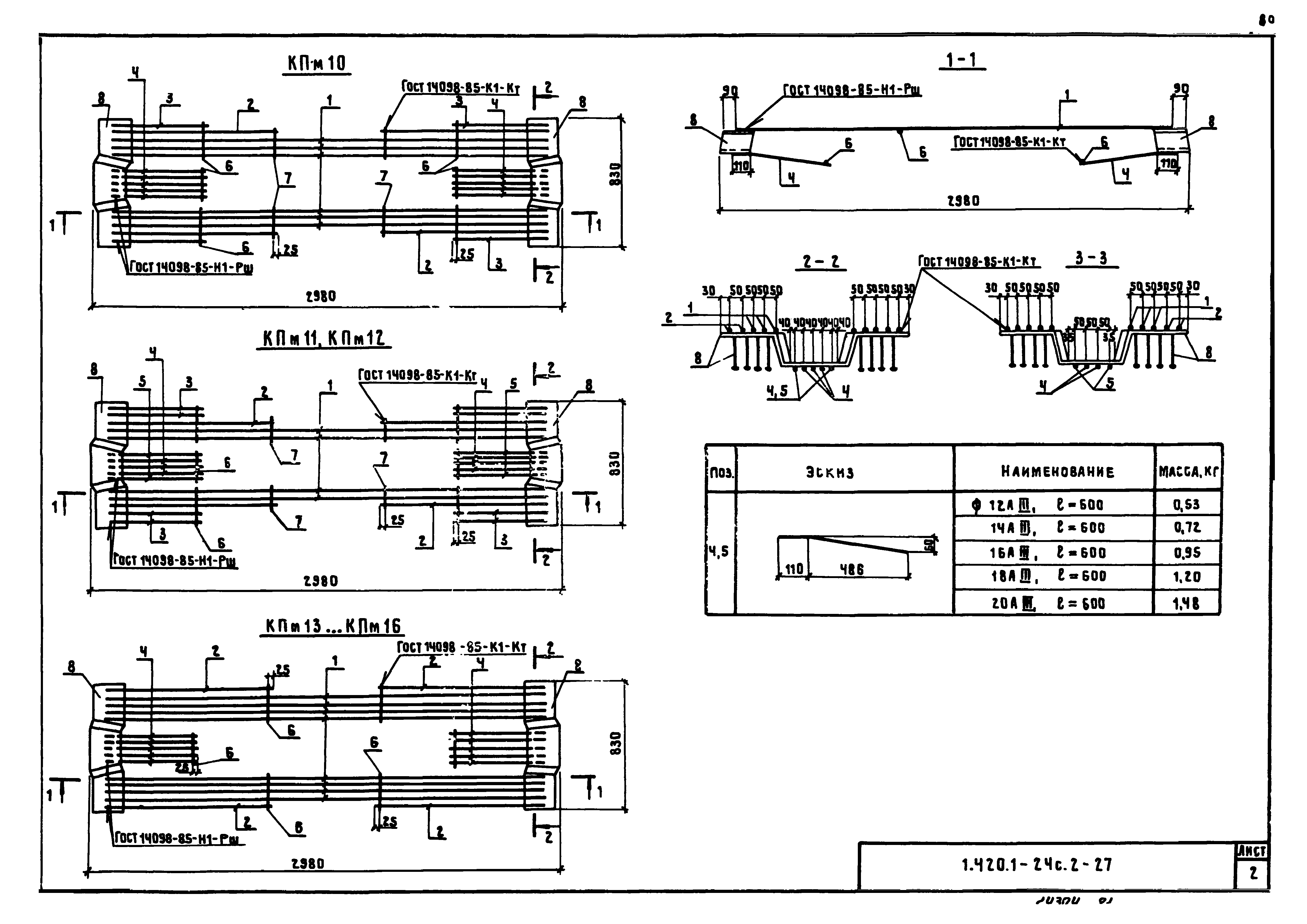 Серия 1.420.1-24с