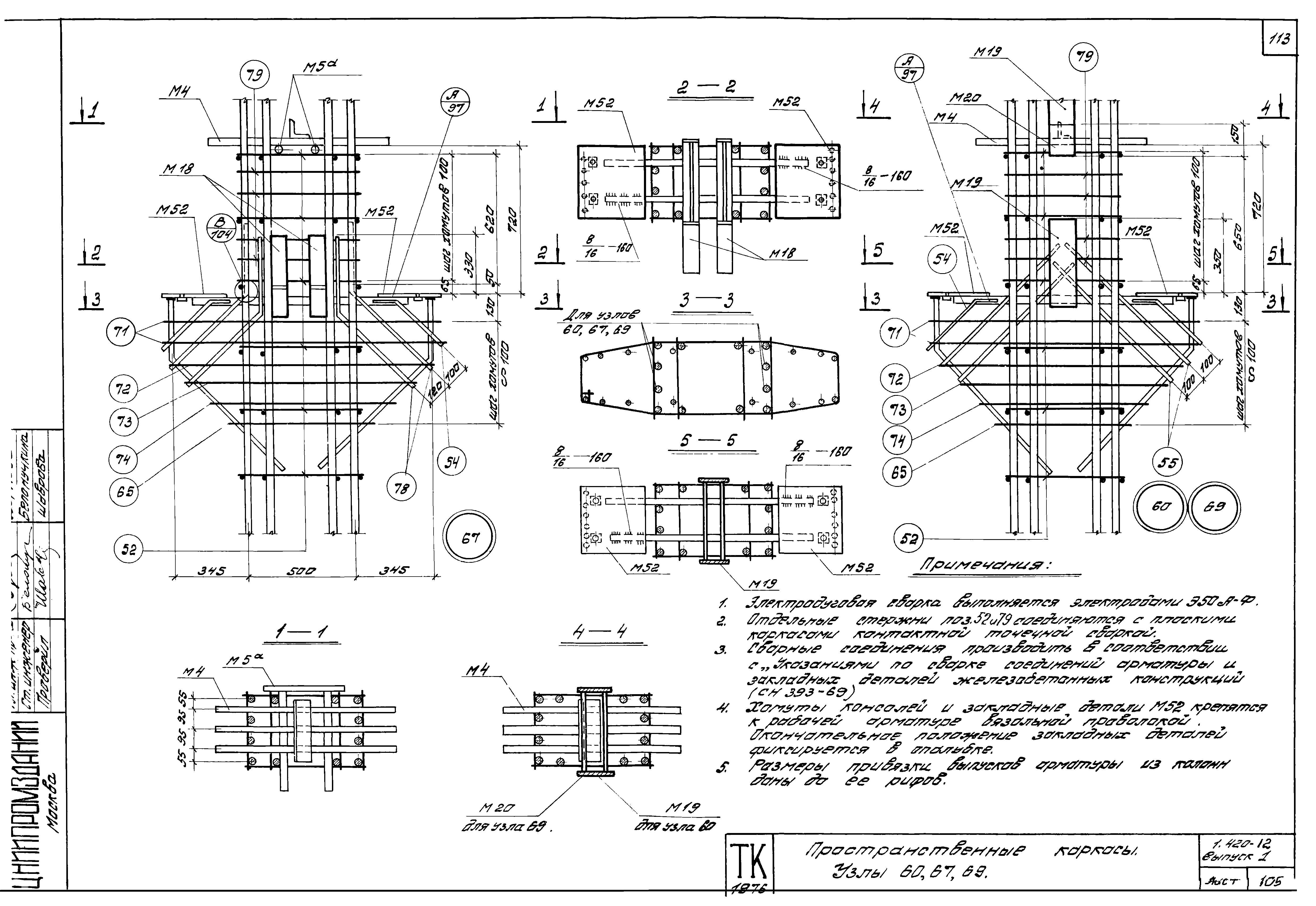 Серия 1.420-12