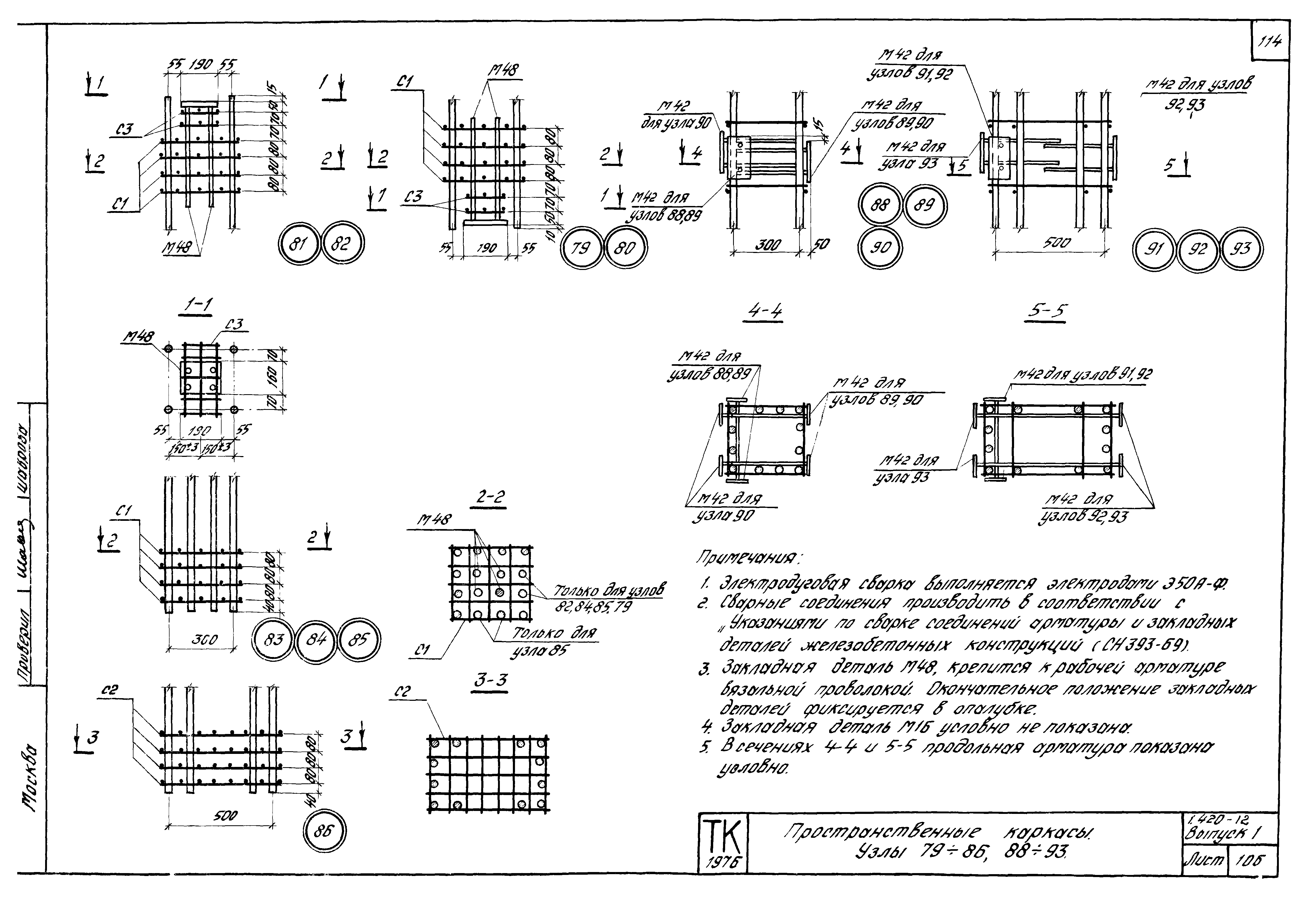 Серия 1.420-12