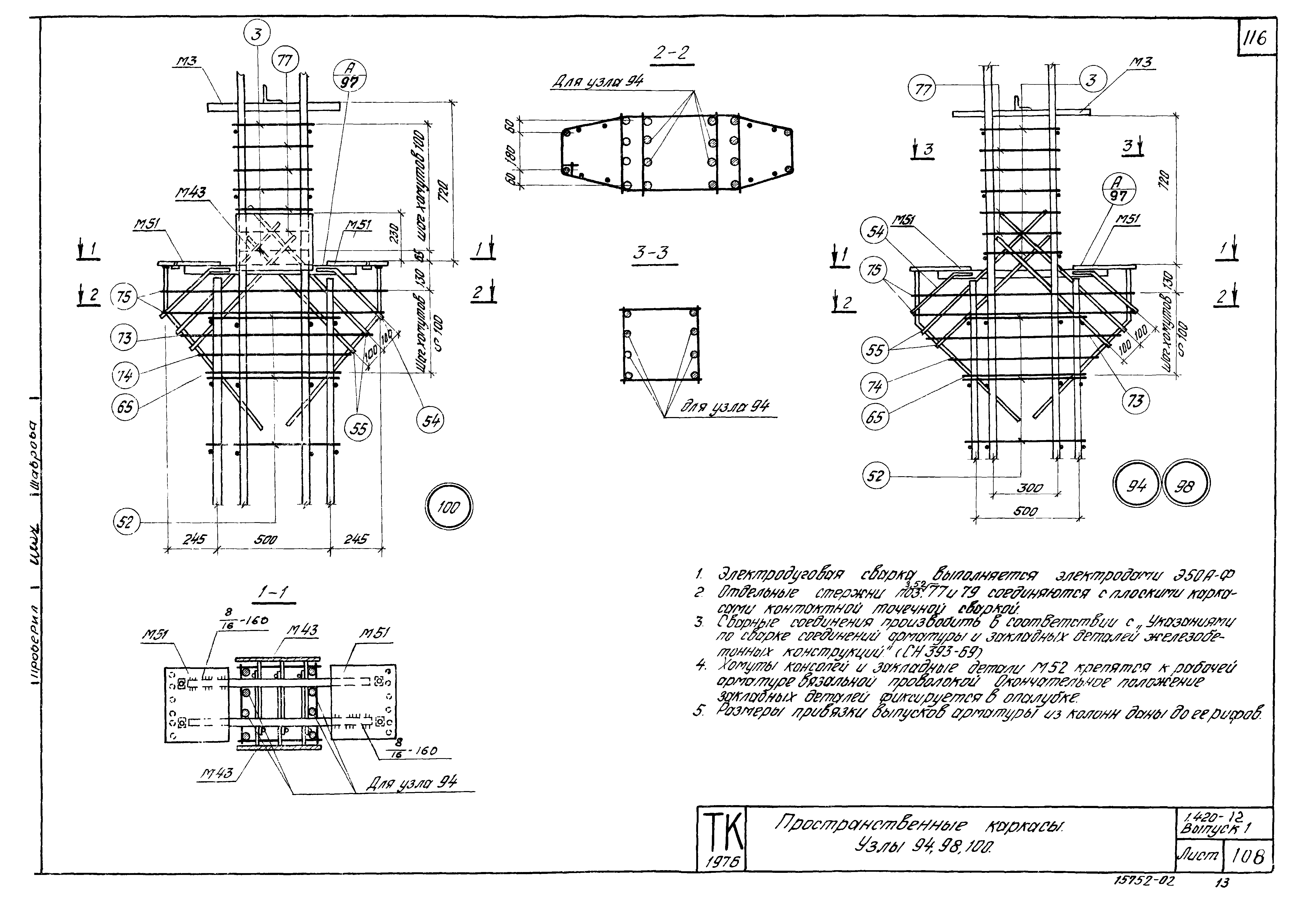 Серия 1.420-12