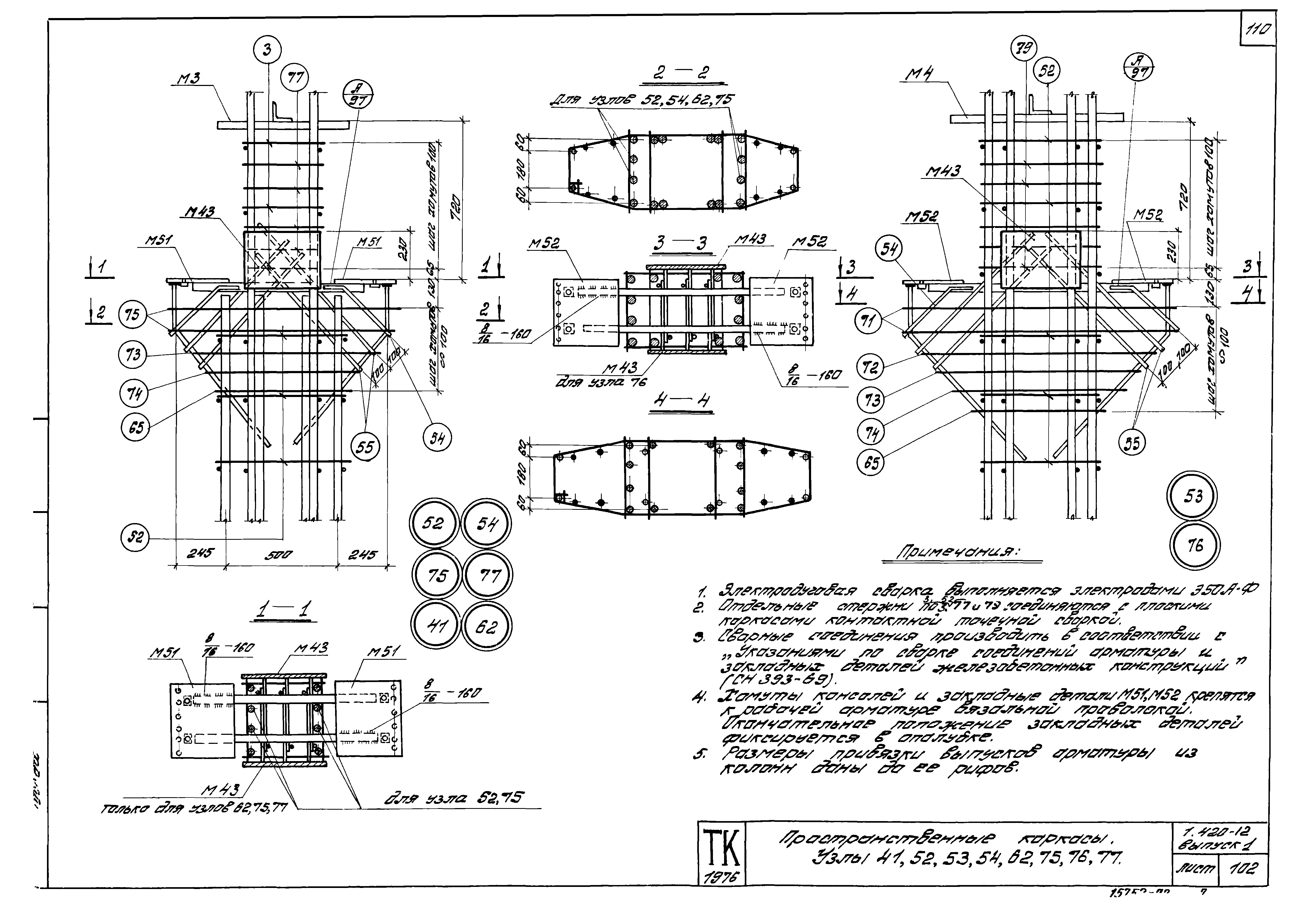 Серия 1.420-12