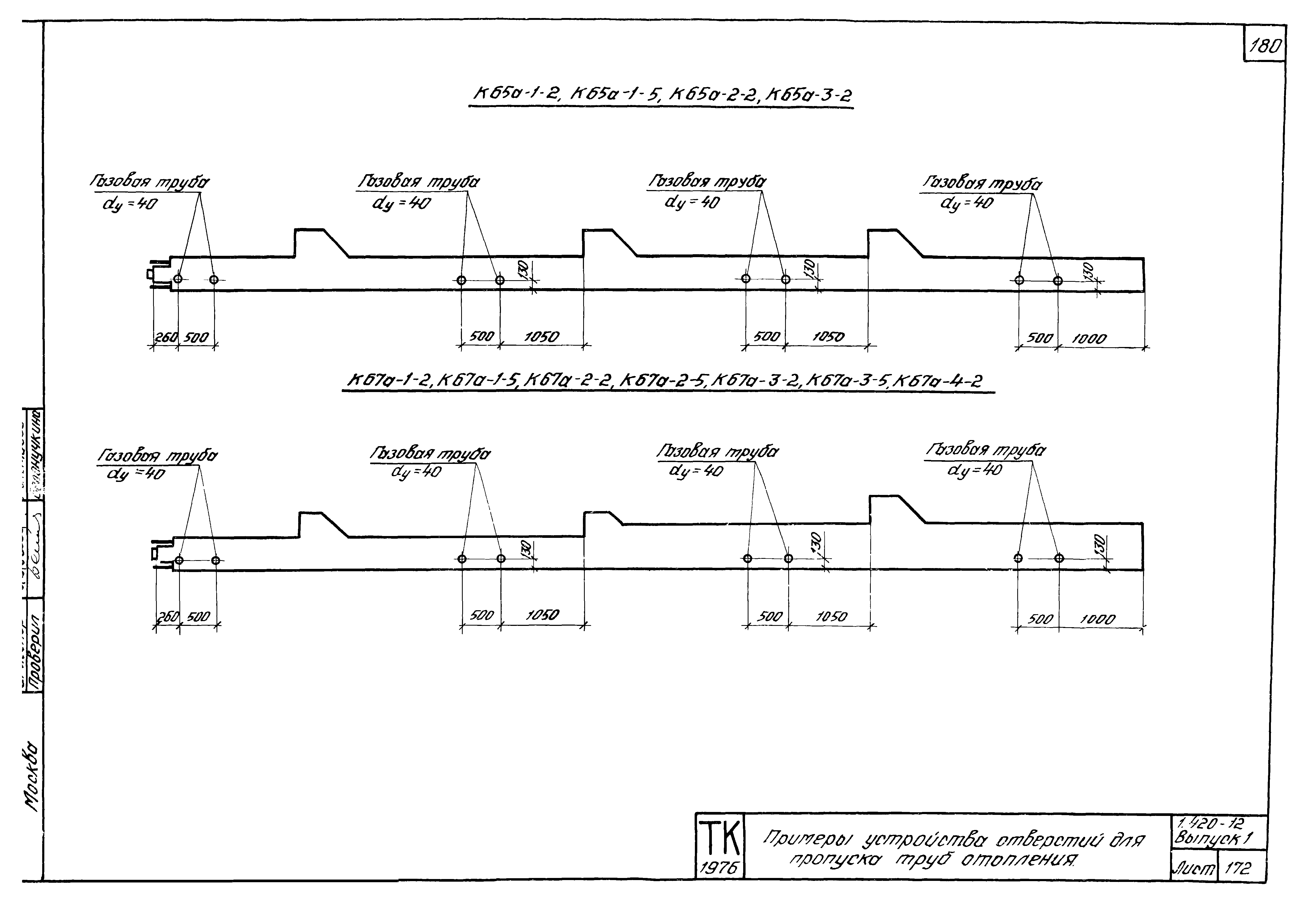 Серия 1.420-12