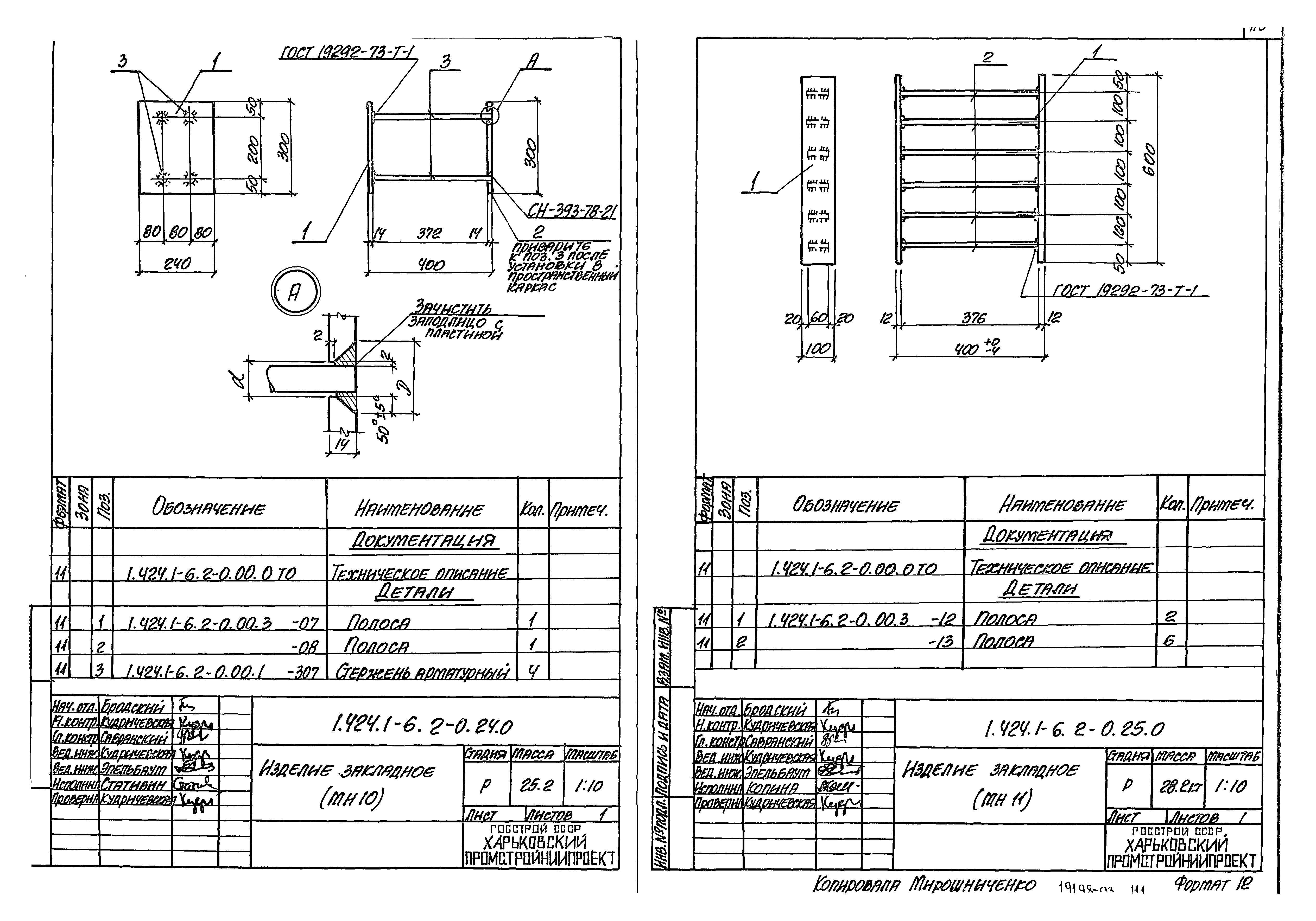 Серия 1.424.1-6