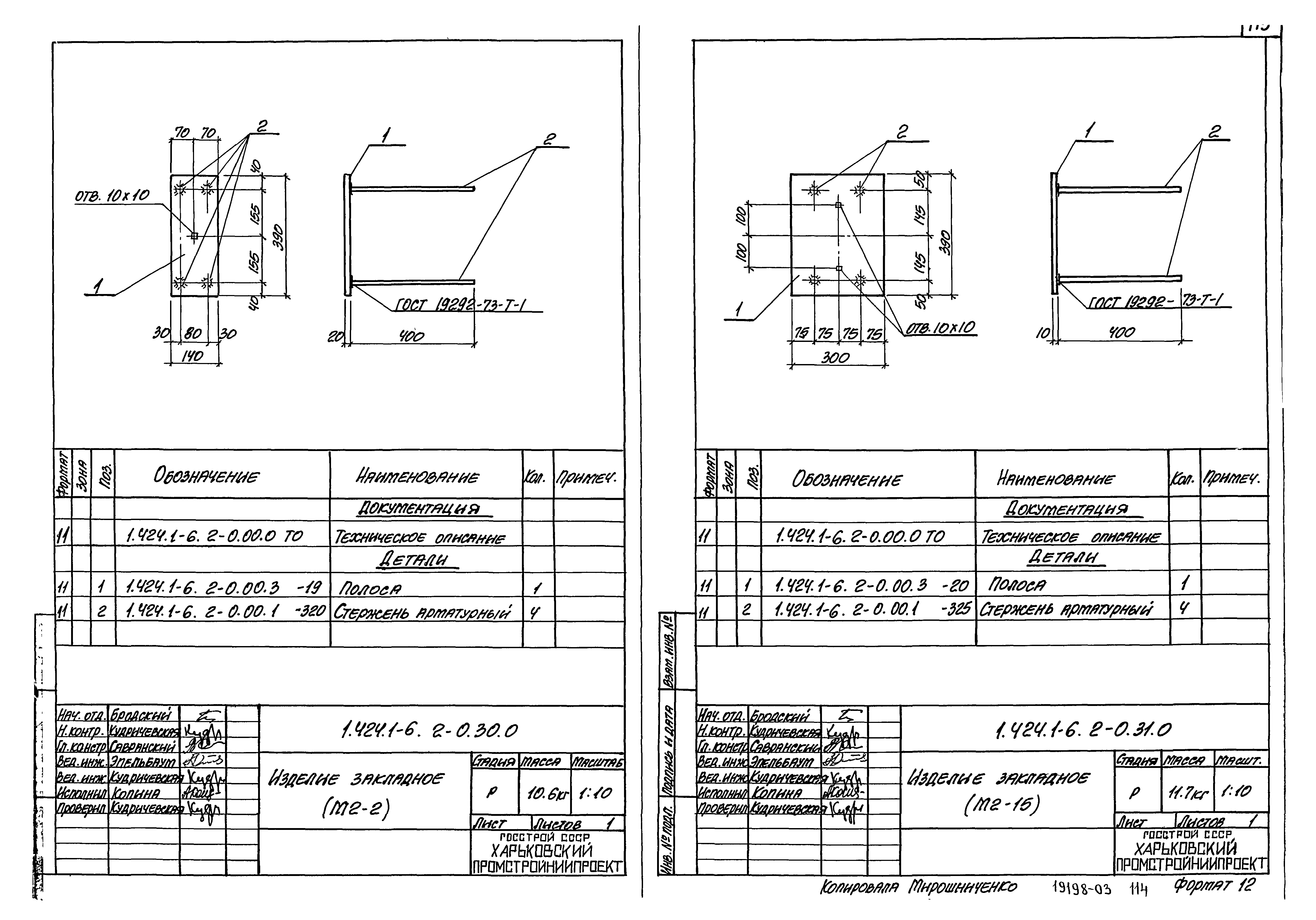 Серия 1.424.1-6