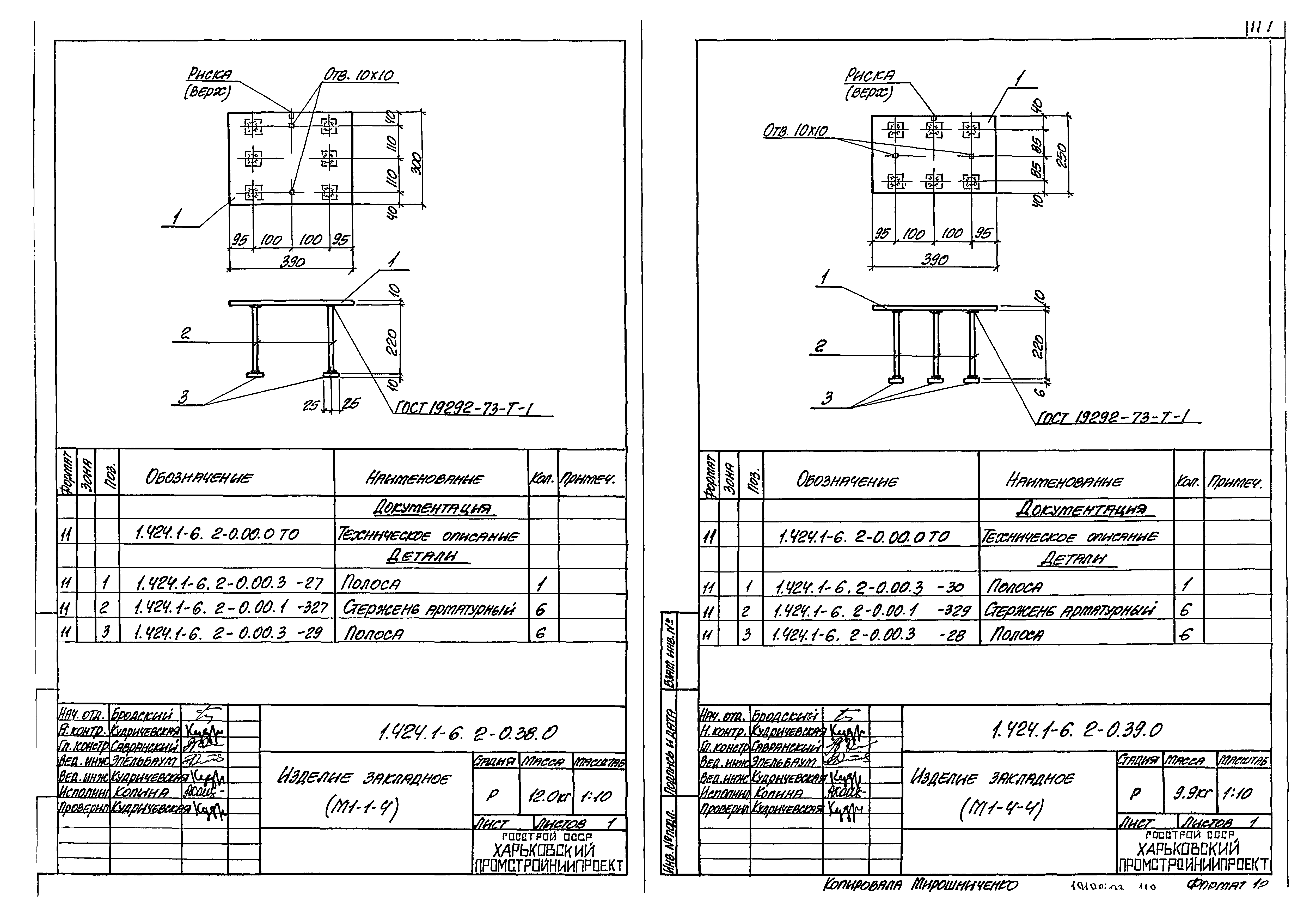 Серия 1.424.1-6