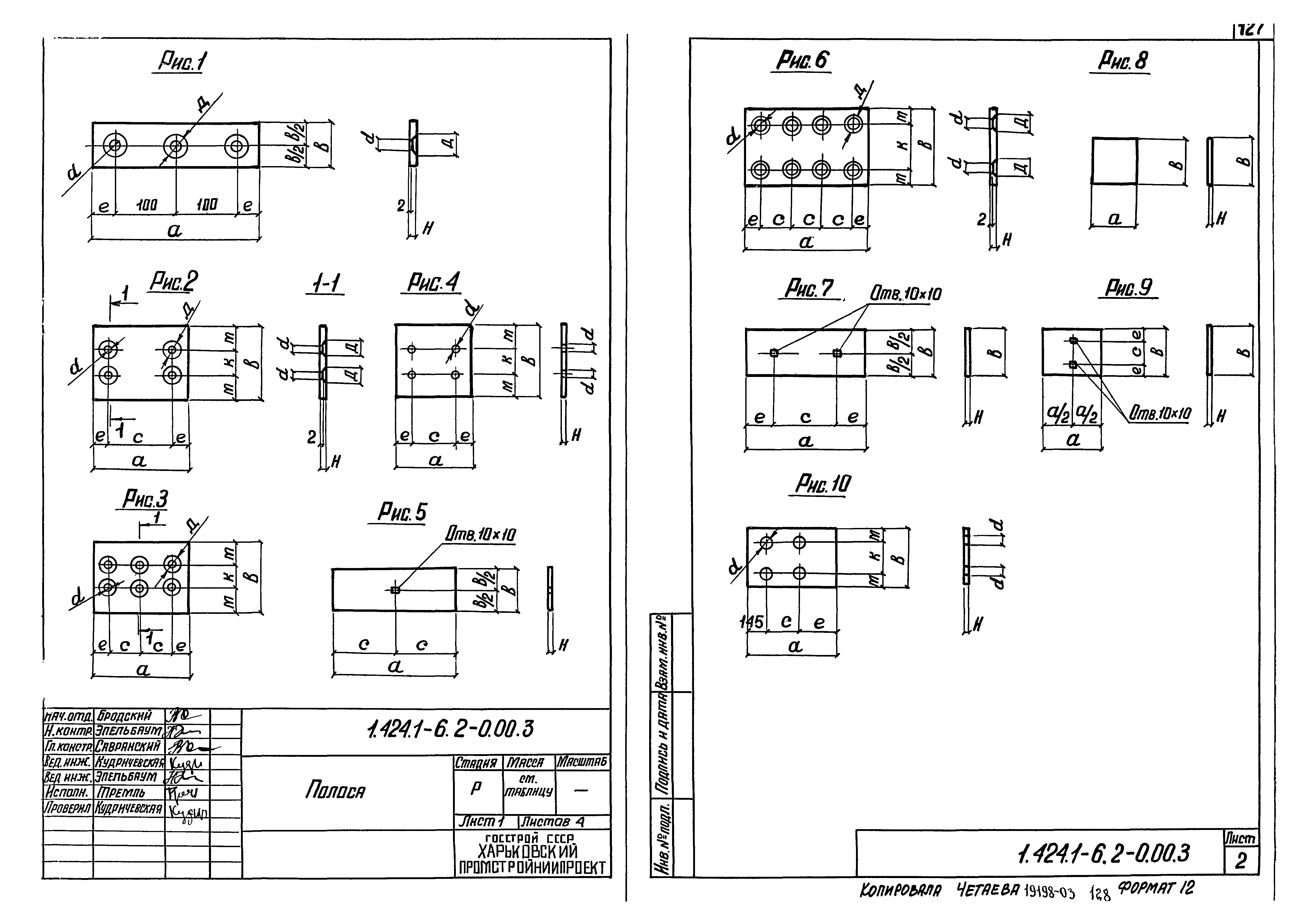 Серия 1.424.1-6