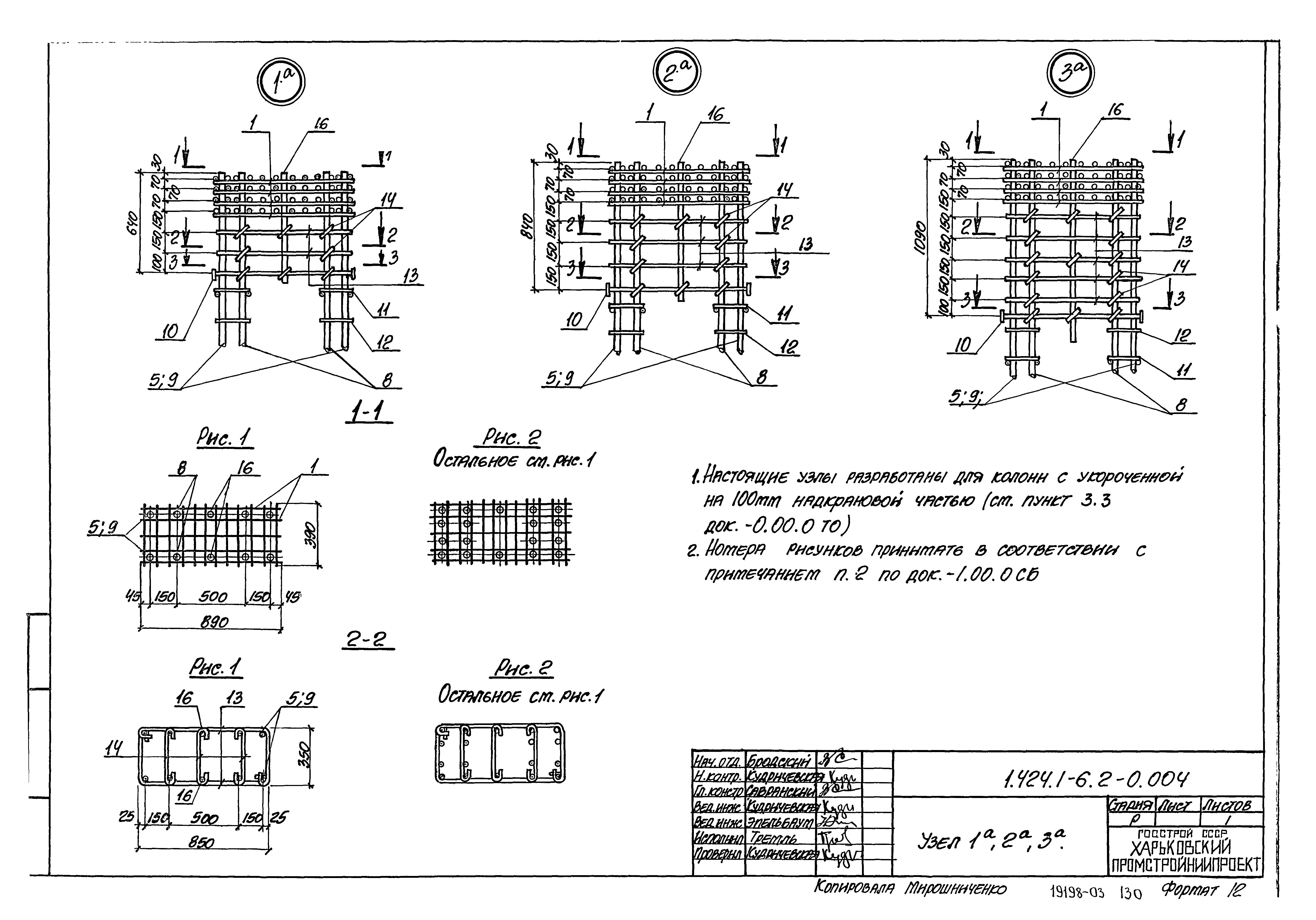 Серия 1.424.1-6