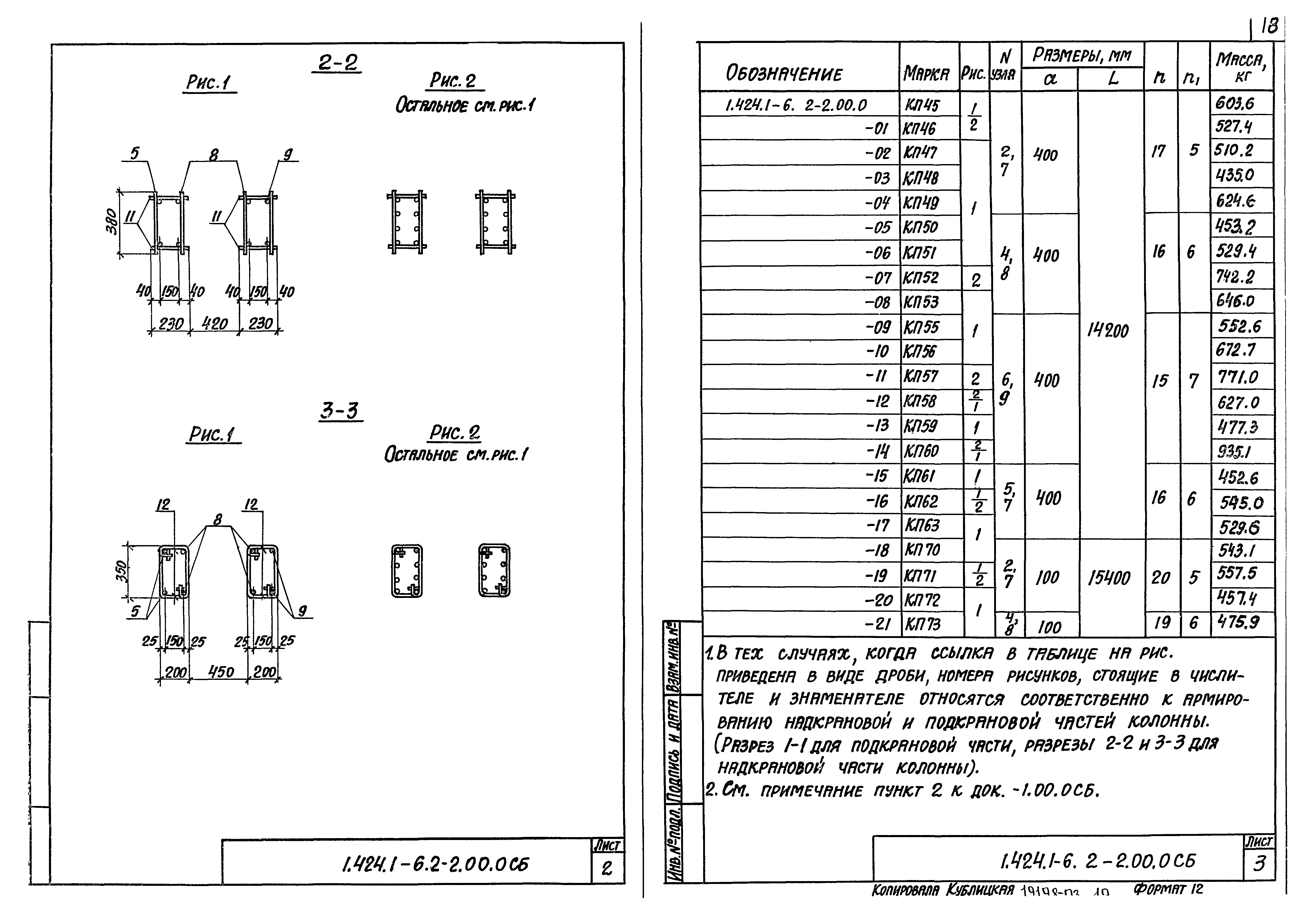 Серия 1.424.1-6