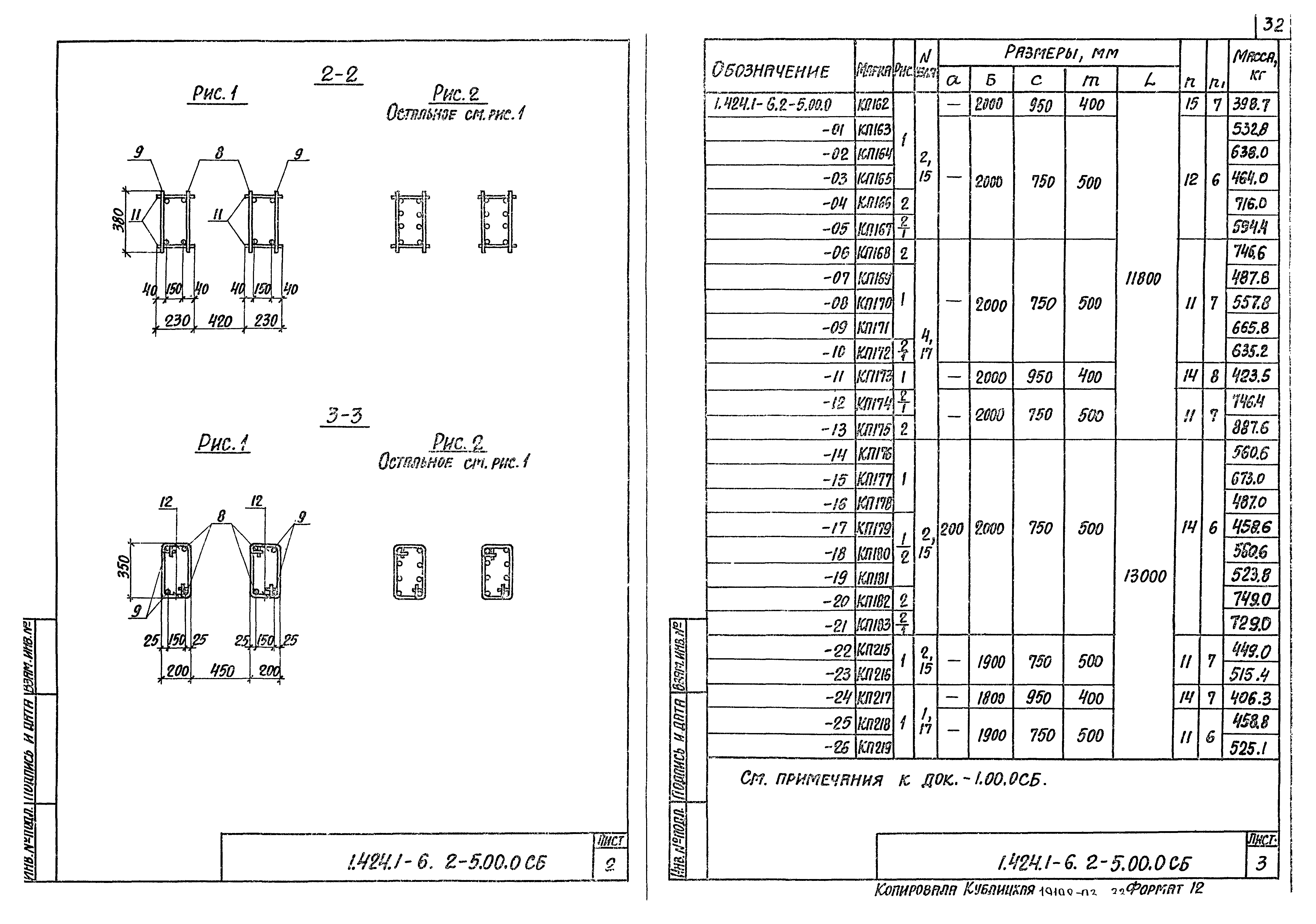 Серия 1.424.1-6