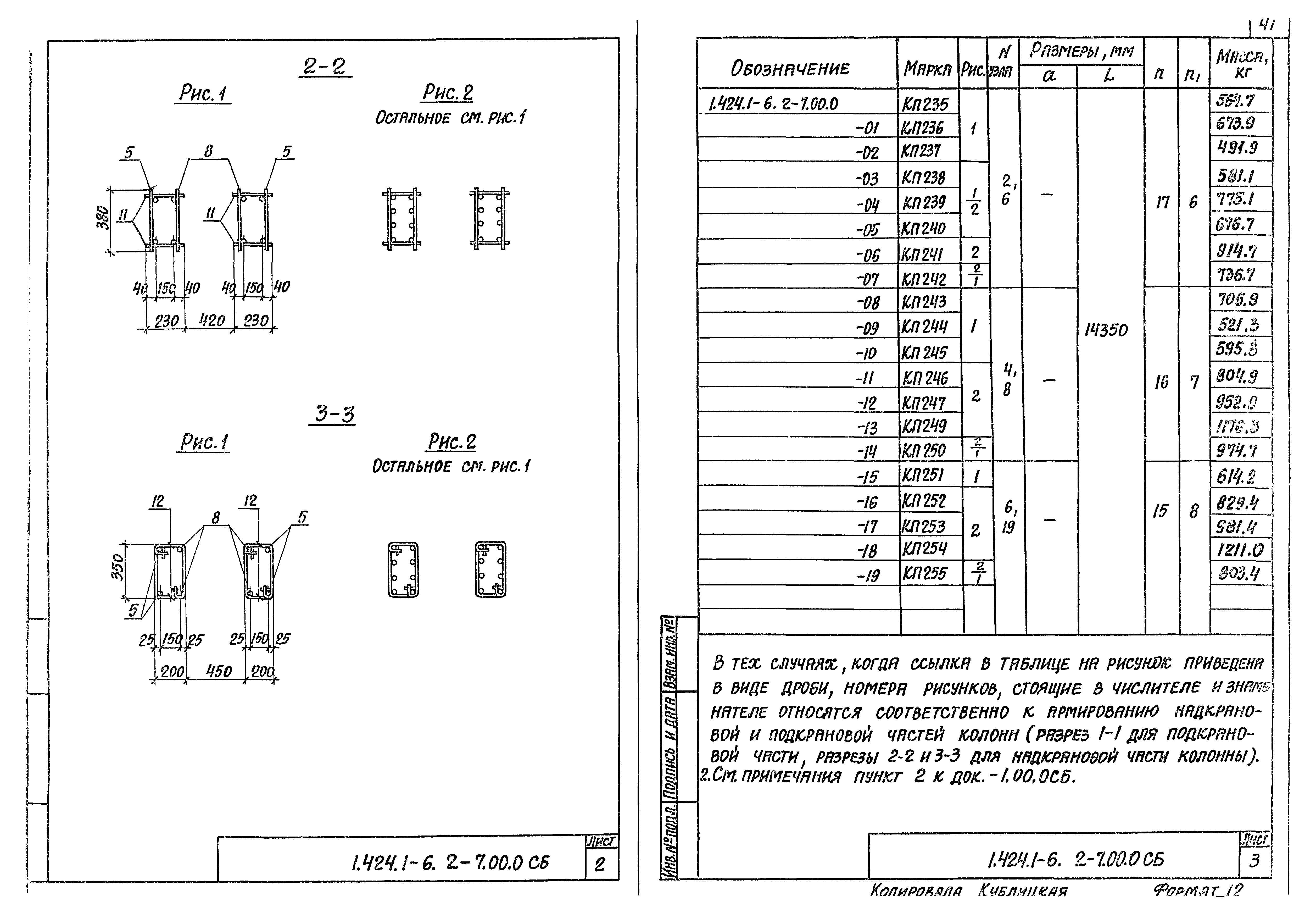 Серия 1.424.1-6