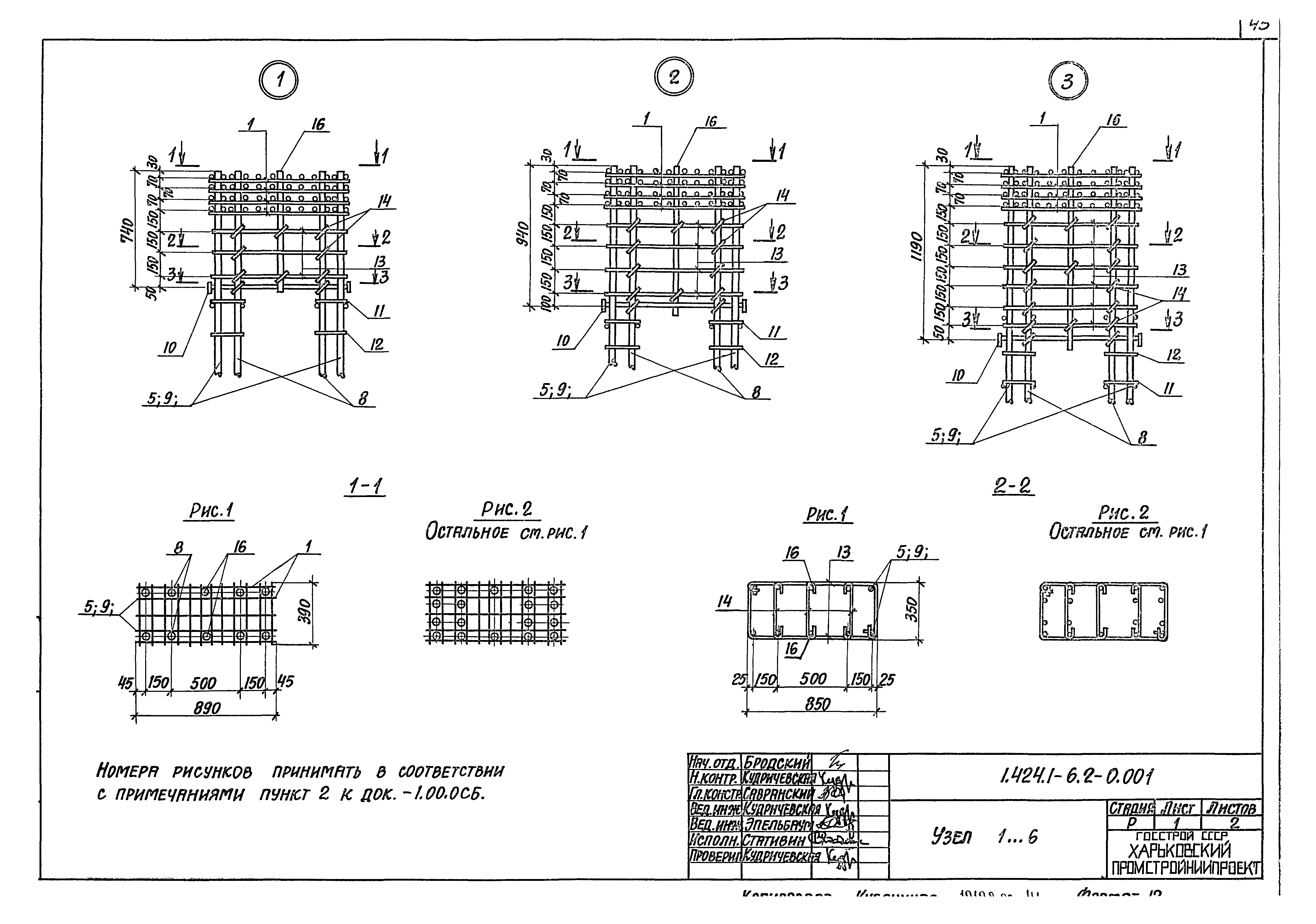 Серия 1.424.1-6