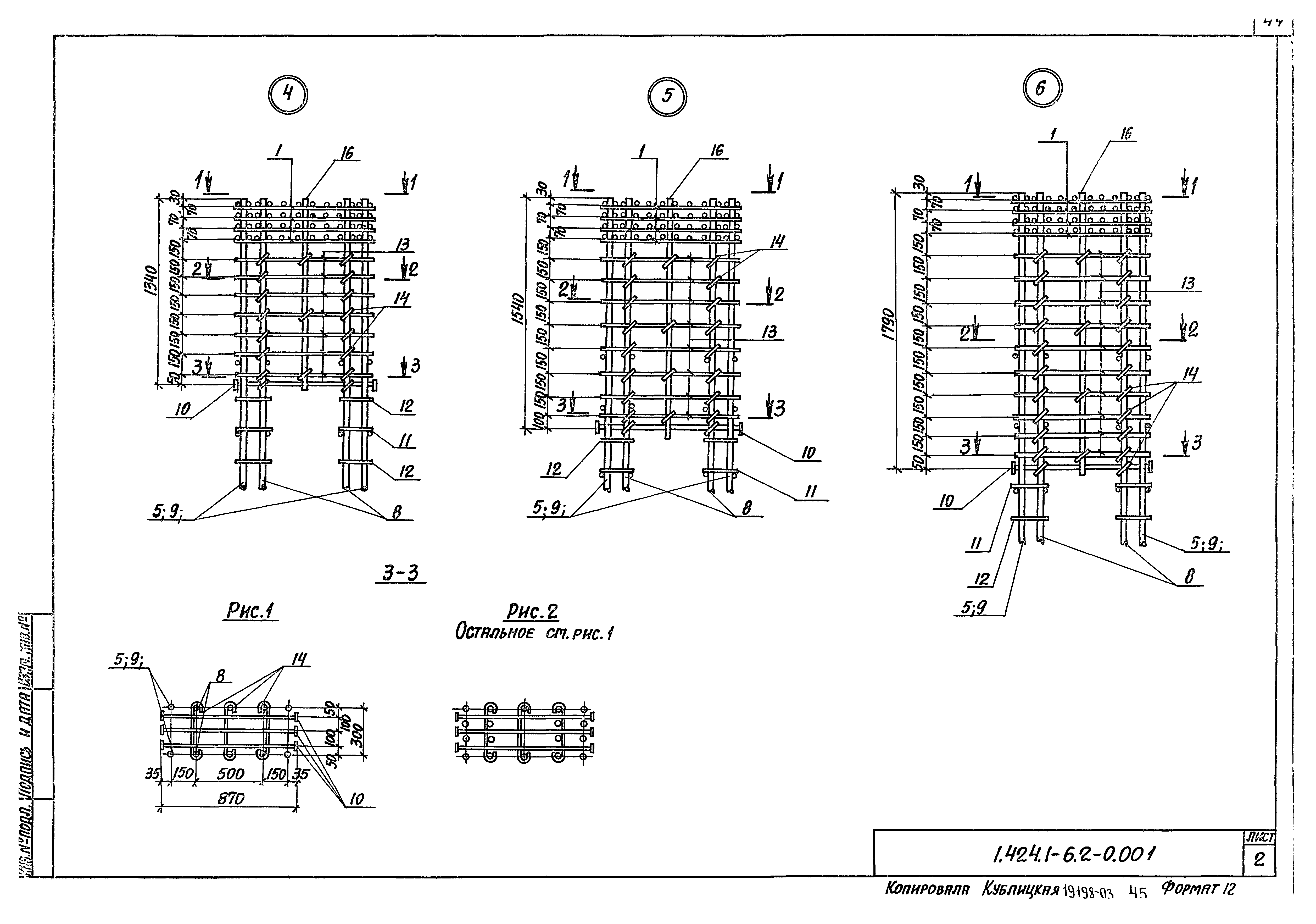 Серия 1.424.1-6