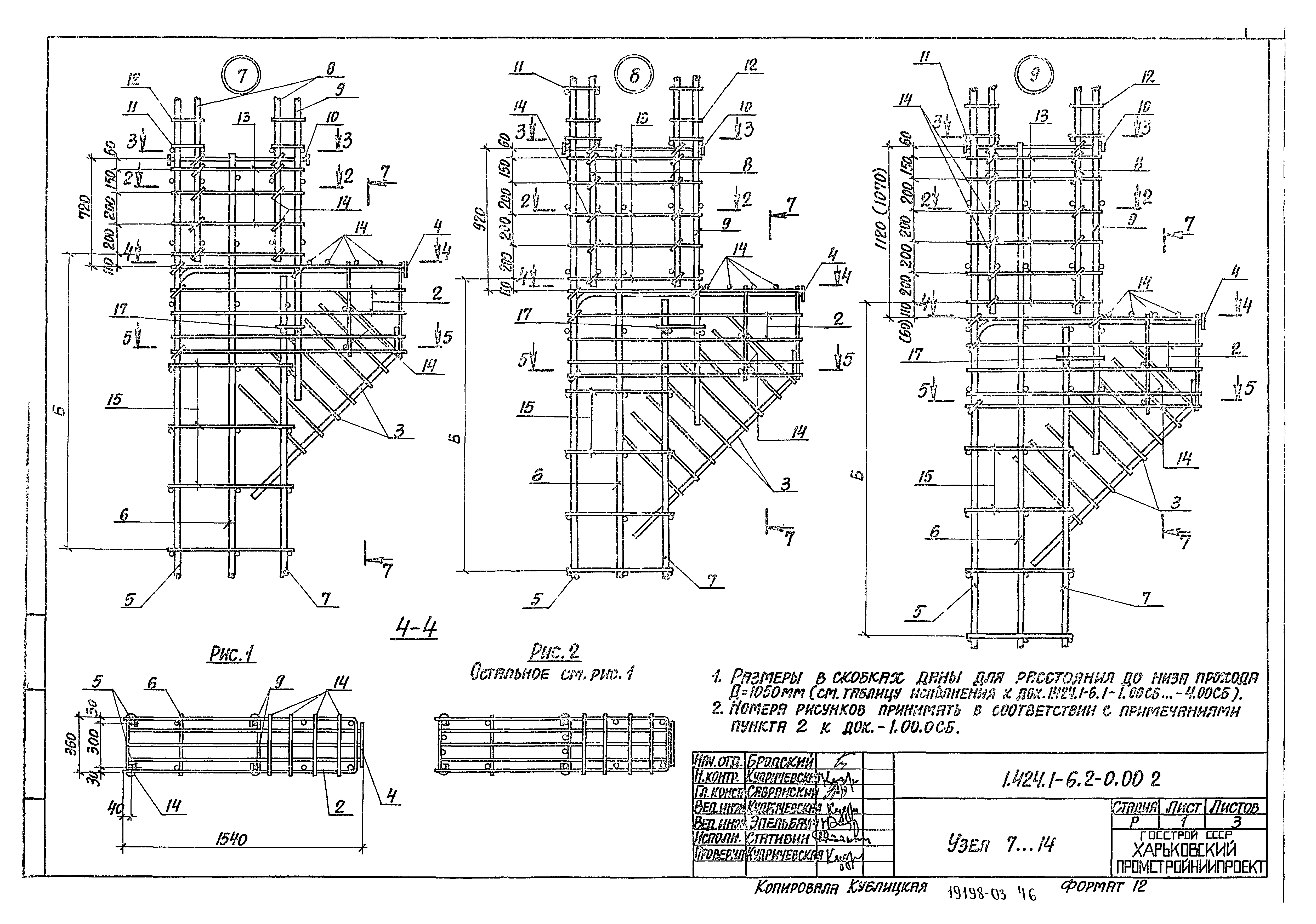 Серия 1.424.1-6