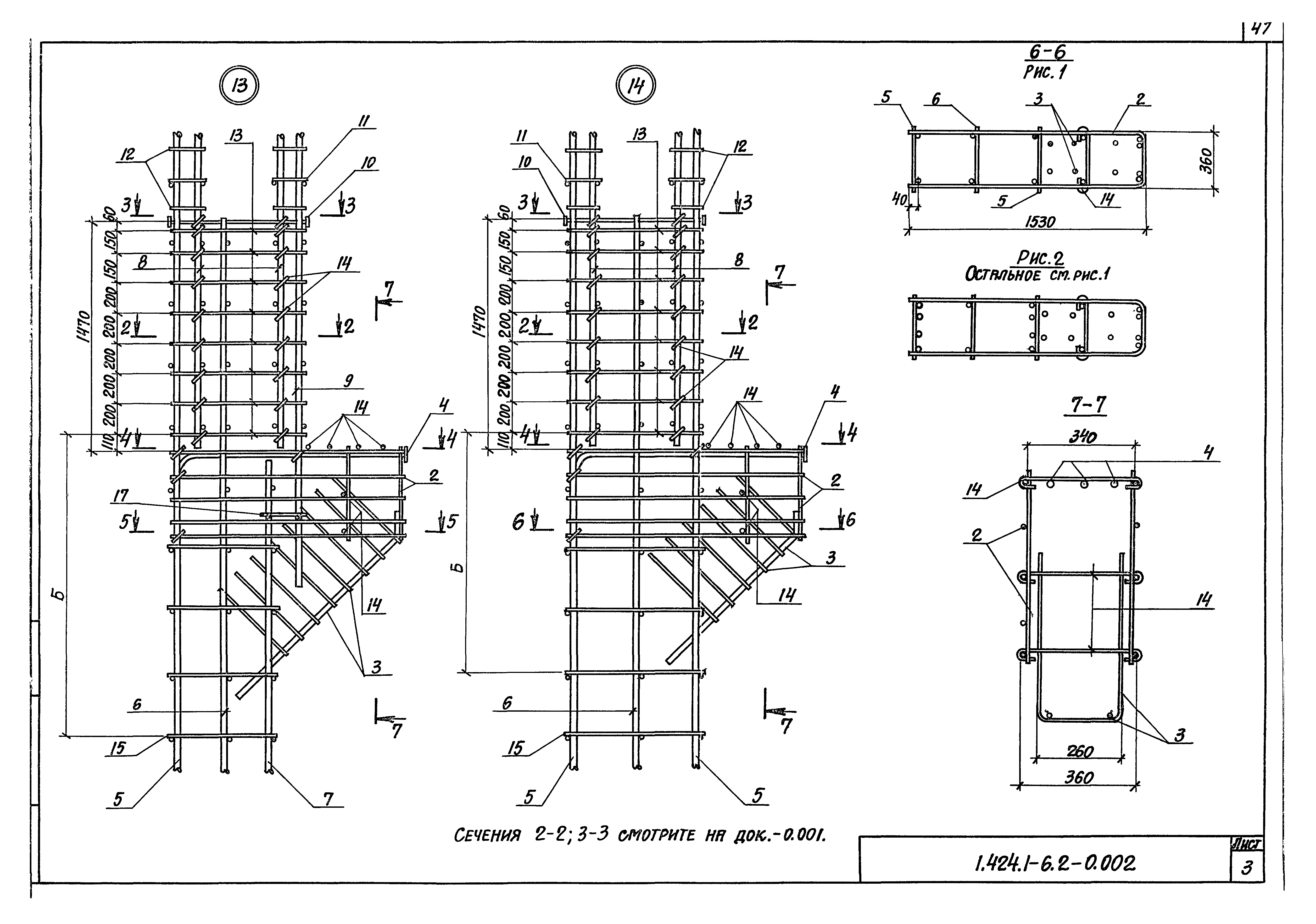 Серия 1.424.1-6