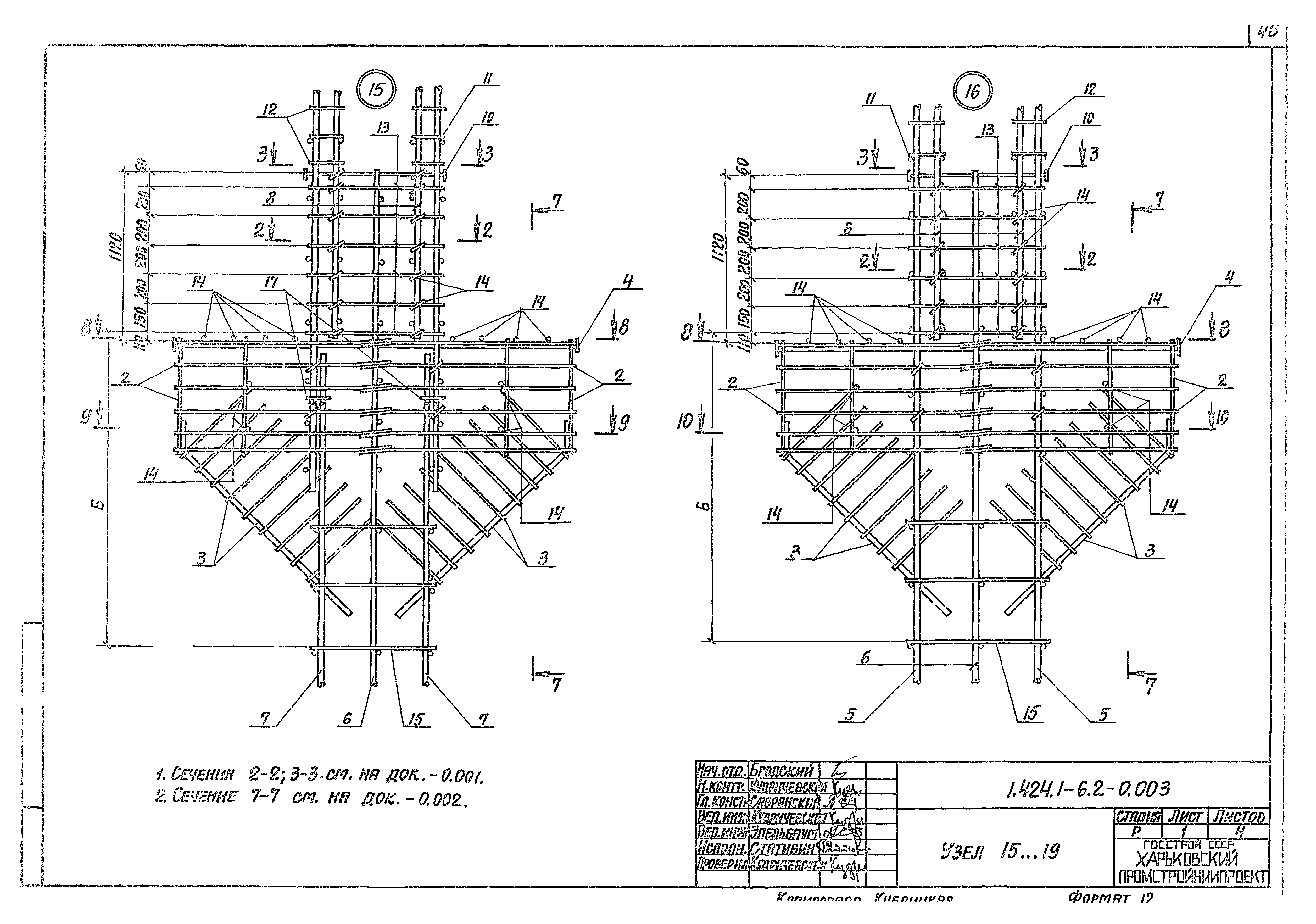 Серия 1.424.1-6