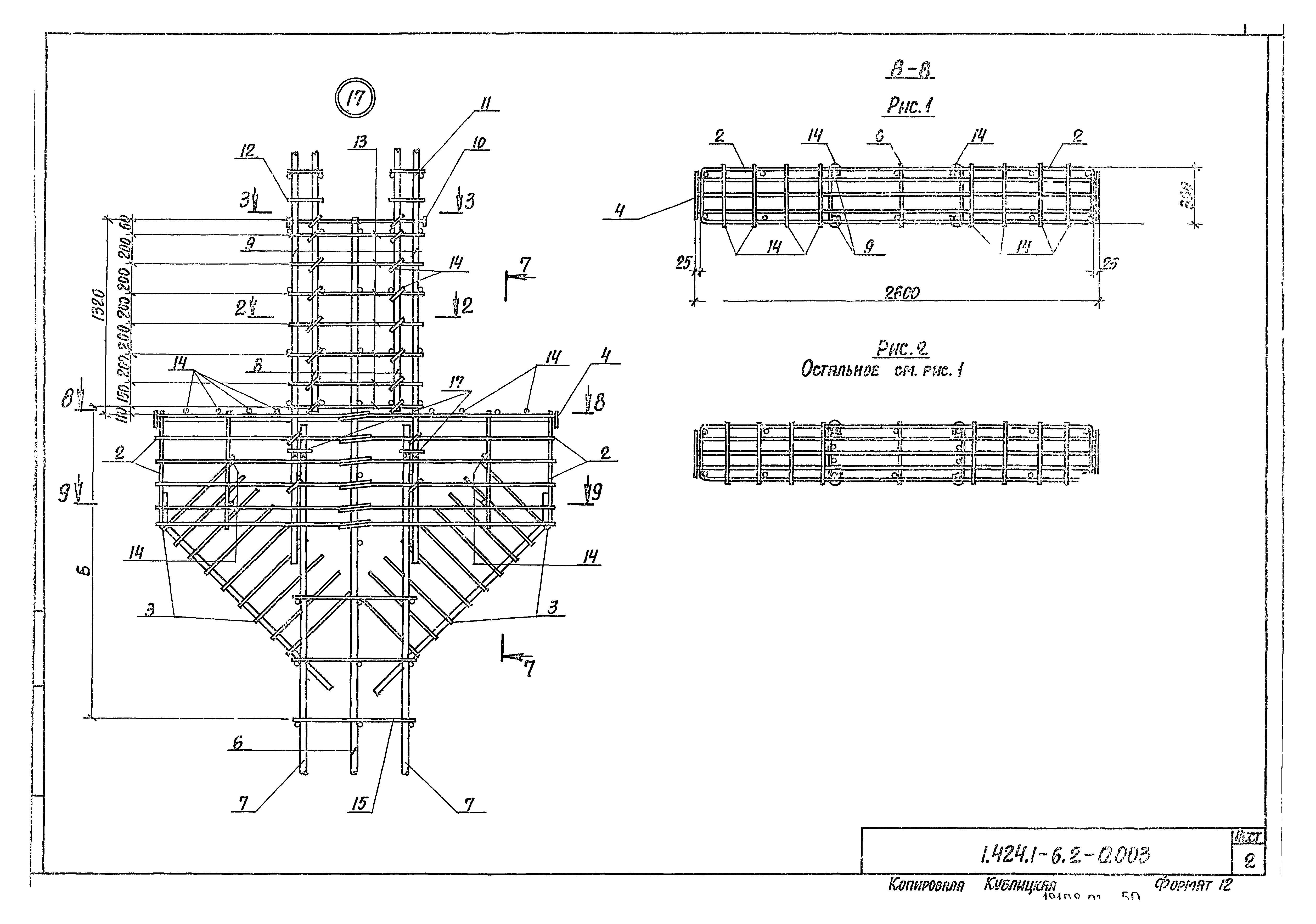 Серия 1.424.1-6