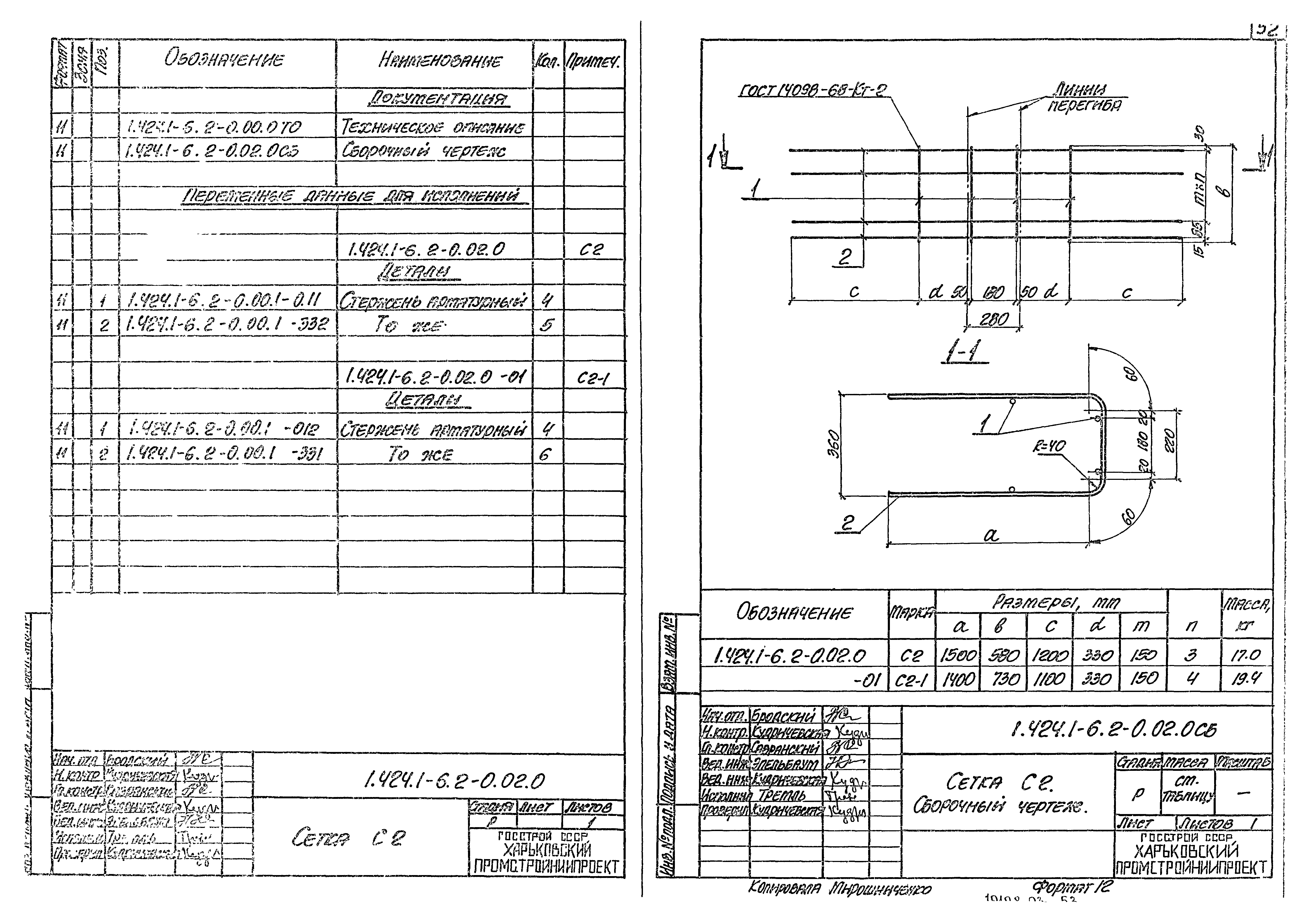 Серия 1.424.1-6