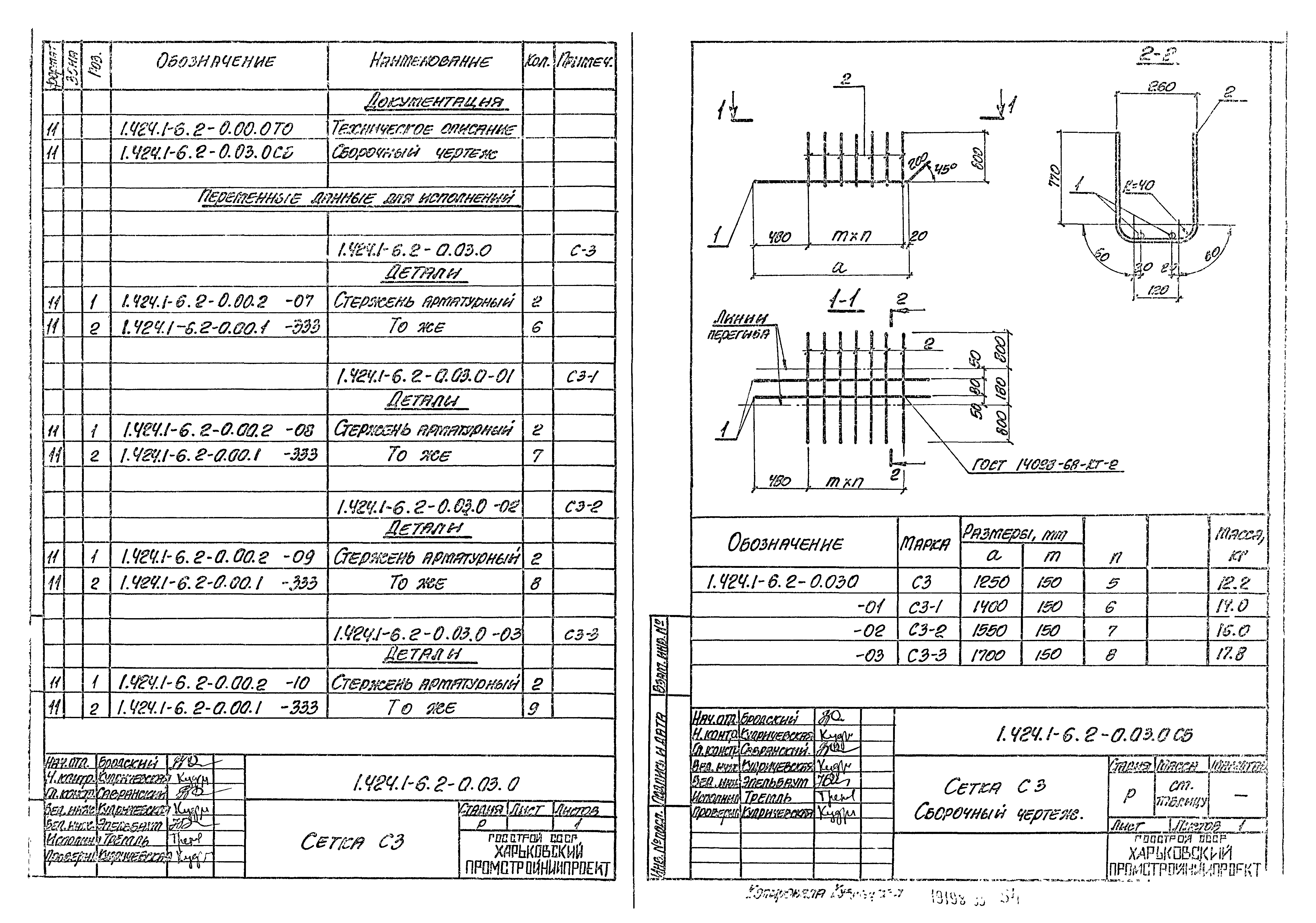 Серия 1.424.1-6