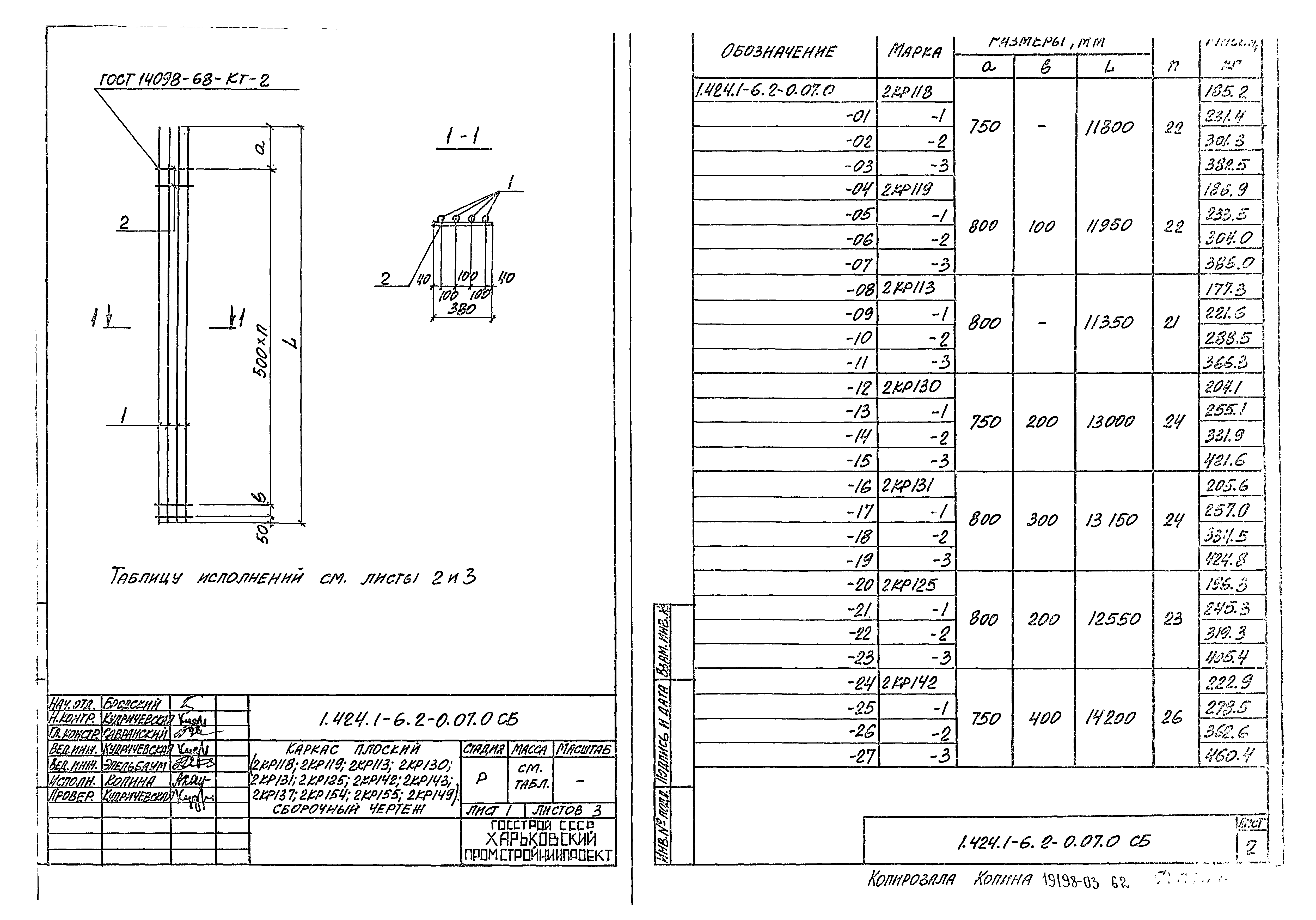 Серия 1.424.1-6