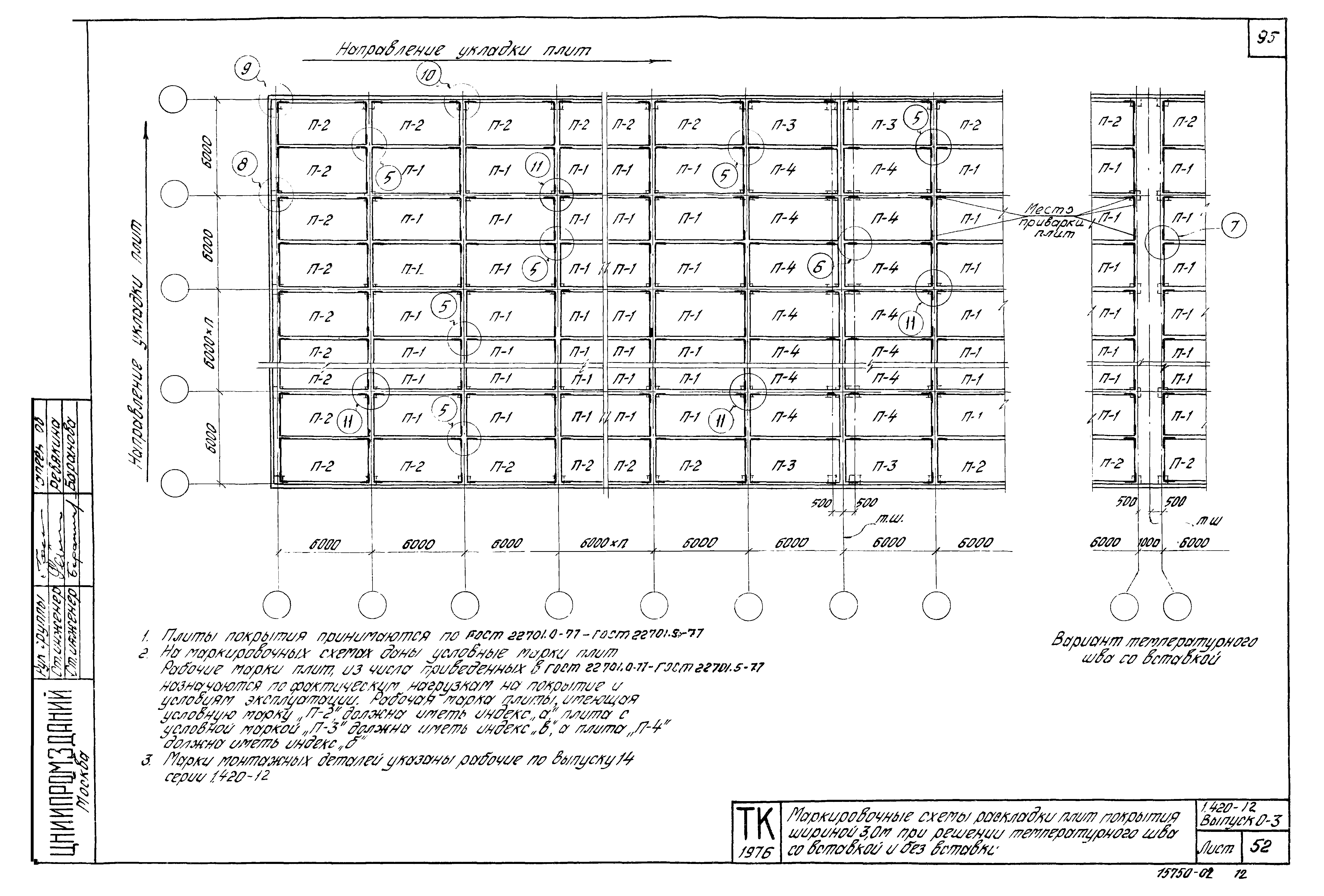 Серия 1.420-12