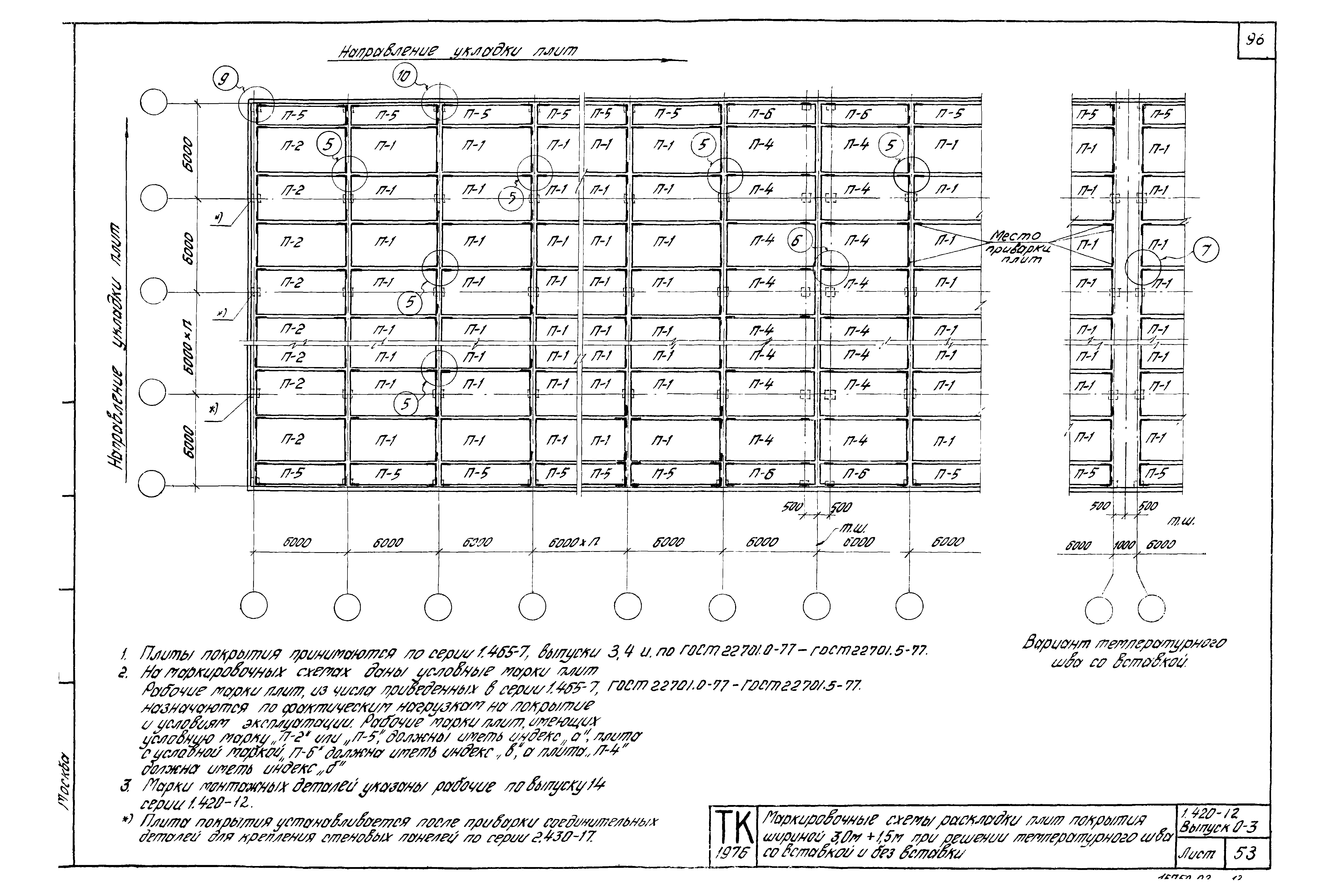 Серия 1.420-12