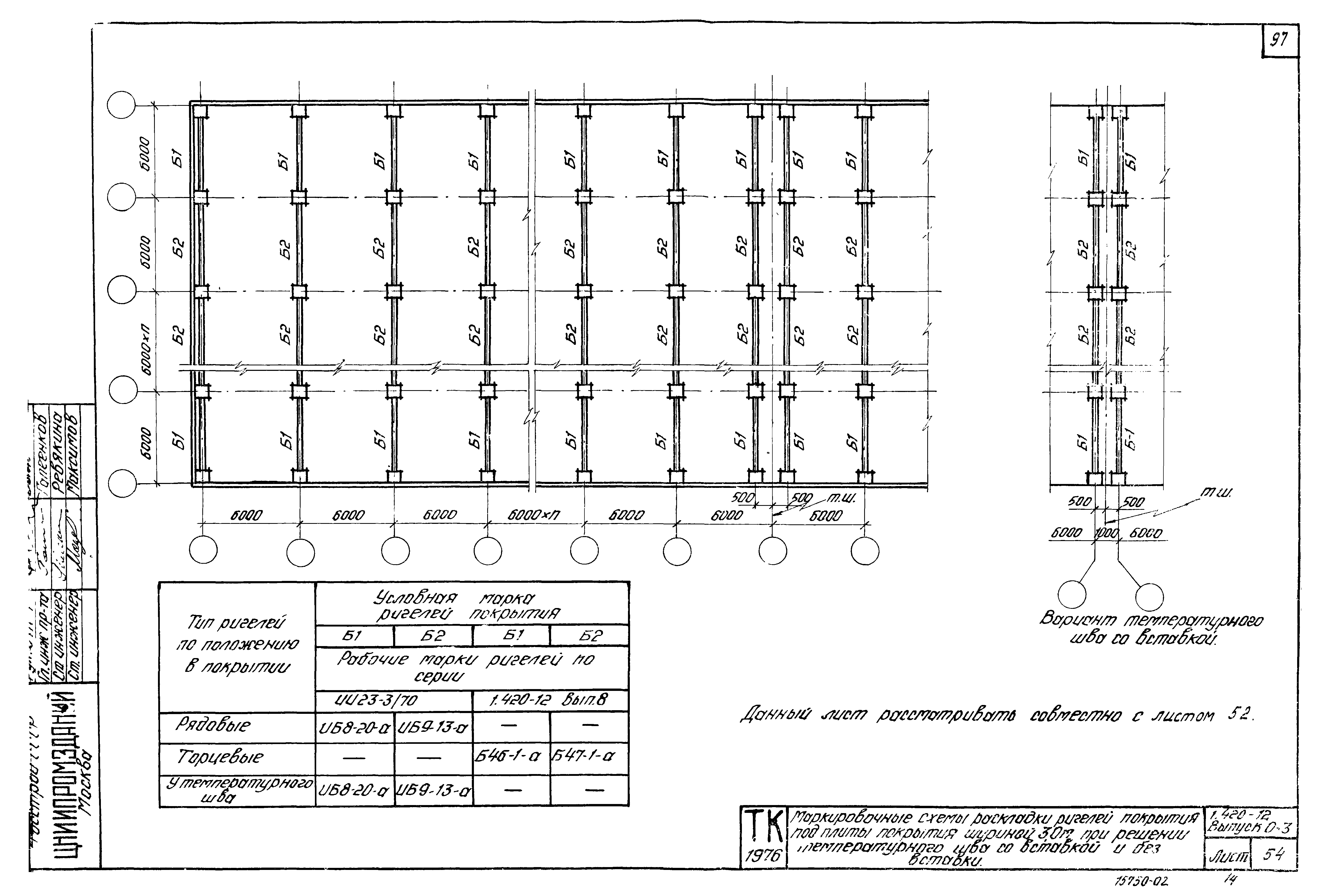 Серия 1.420-12